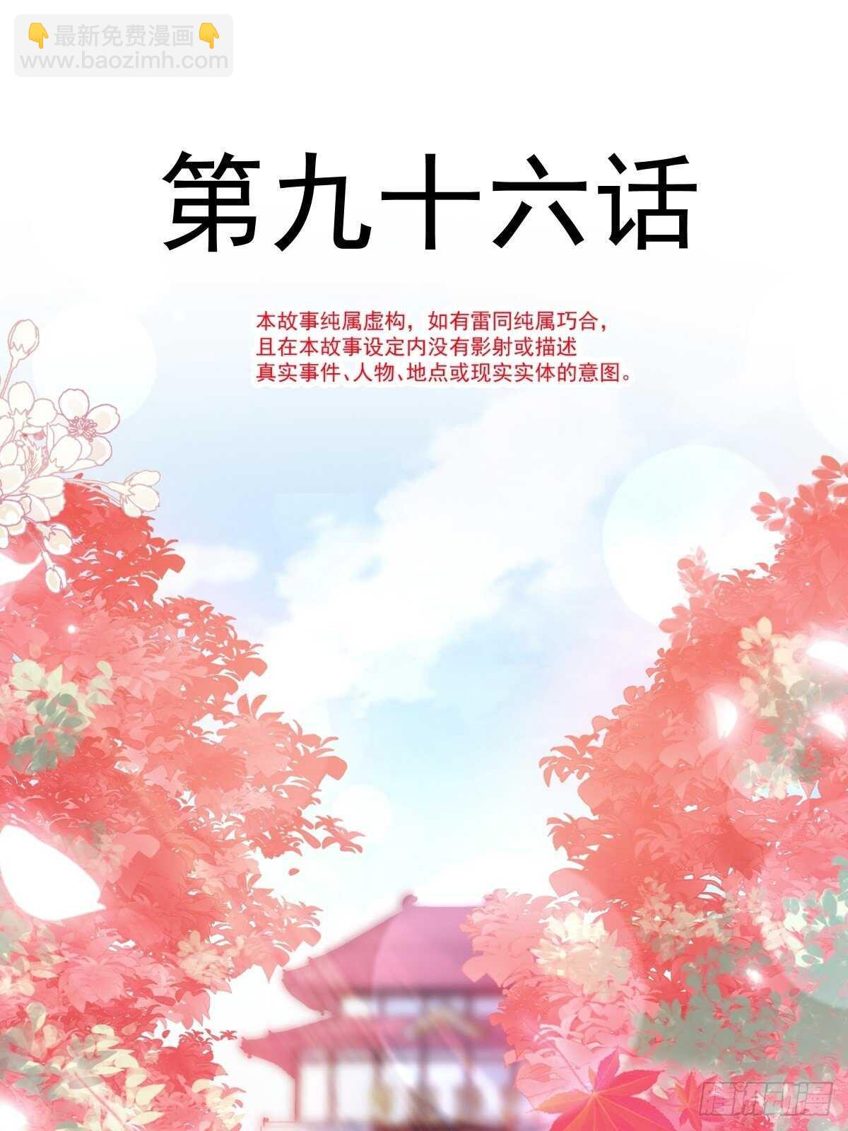 第97话 寺院祈福-第98话