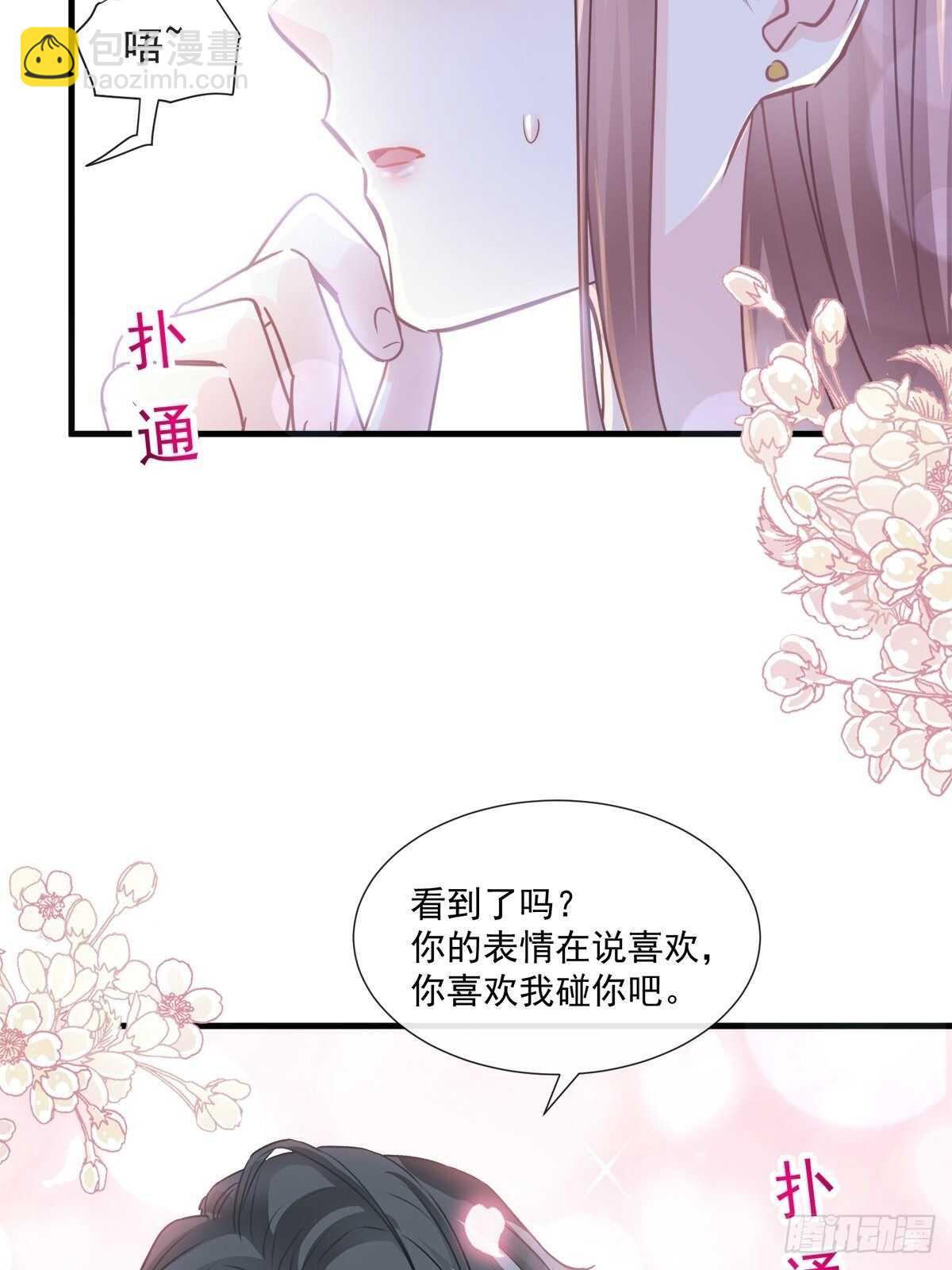 第99话 都听你的-第100话