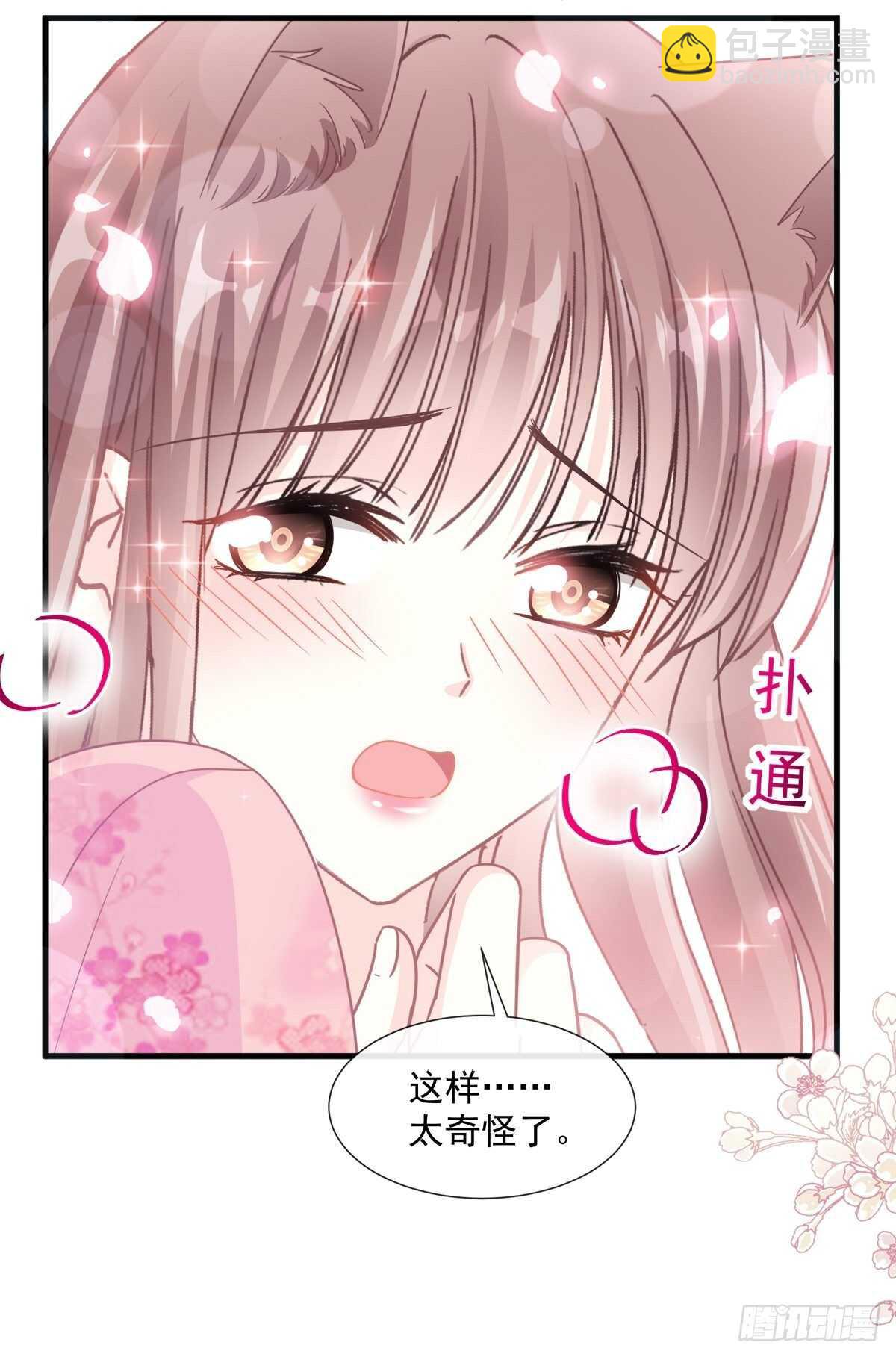 第99话 都听你的-第100话