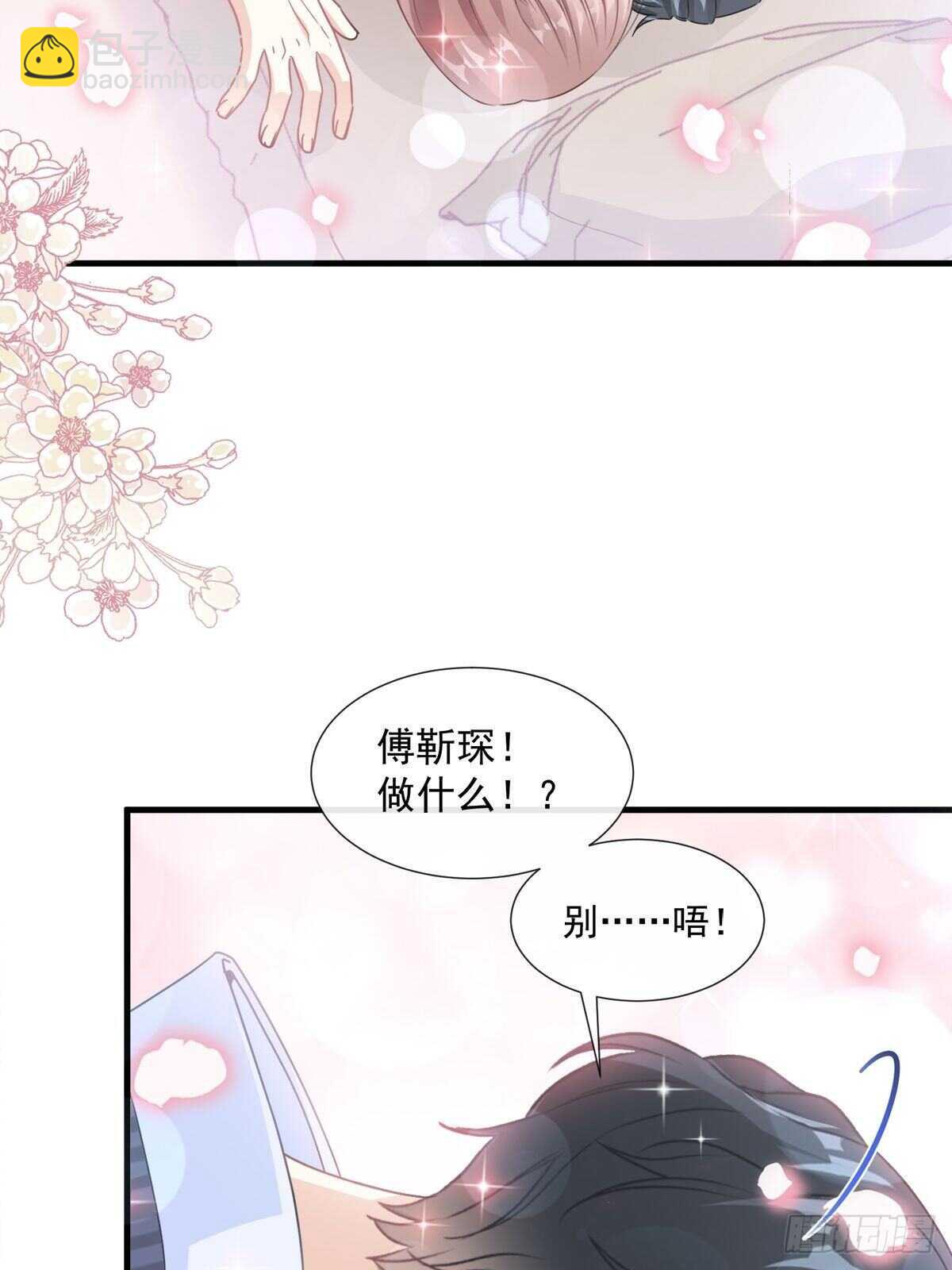 第99话 都听你的-第100话