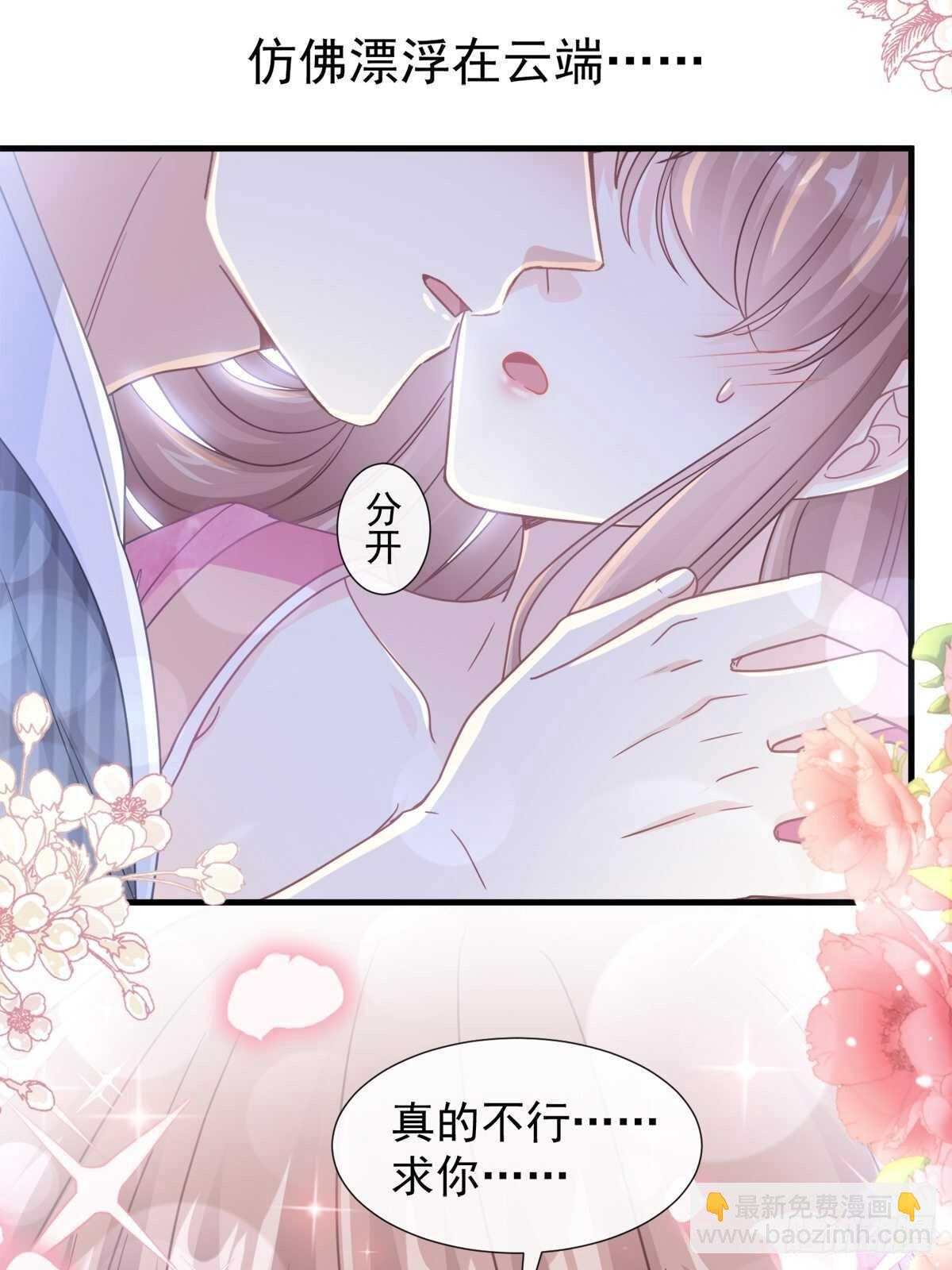 第99话 都听你的-第100话
