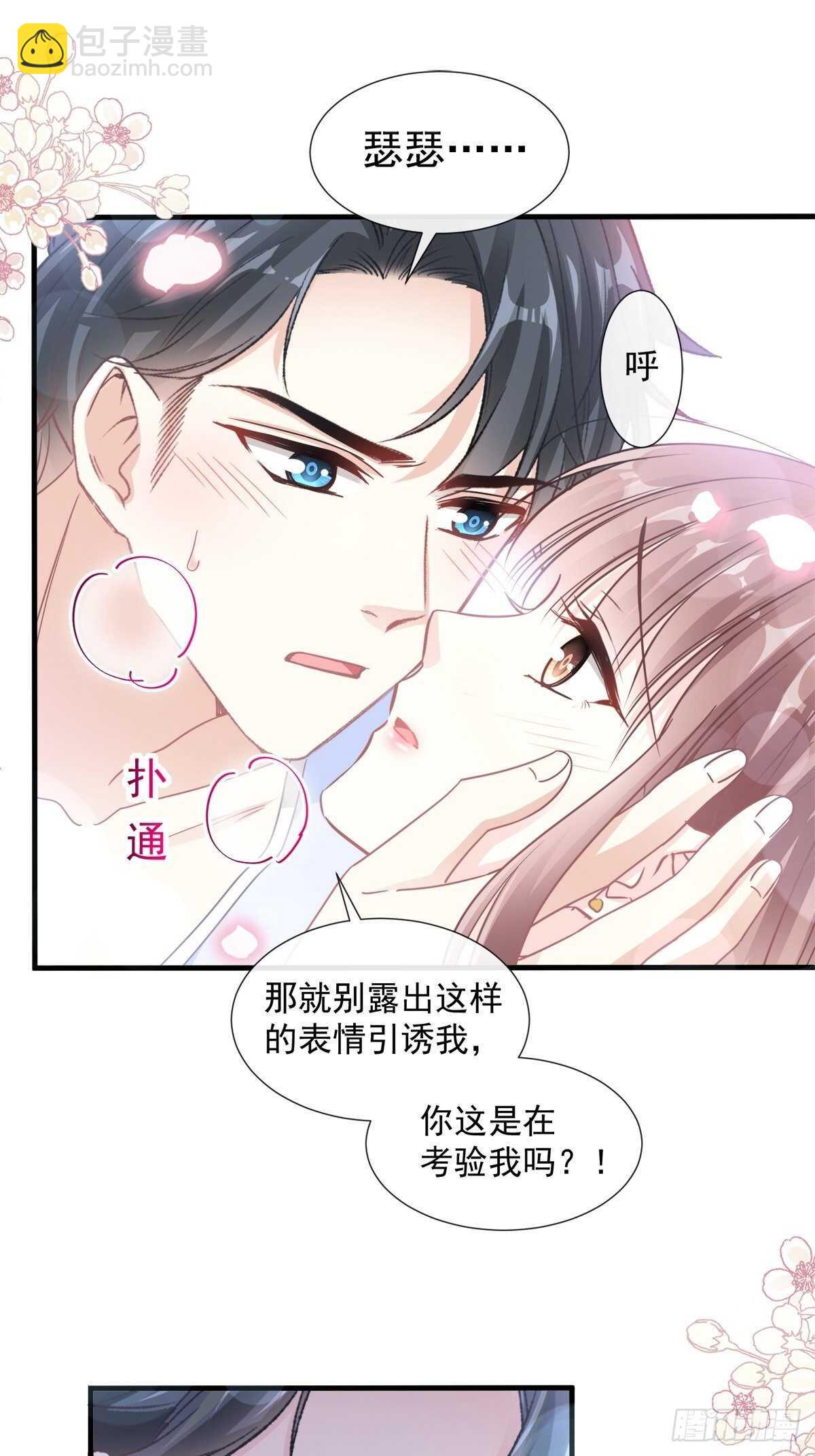 第99话 都听你的-第100话