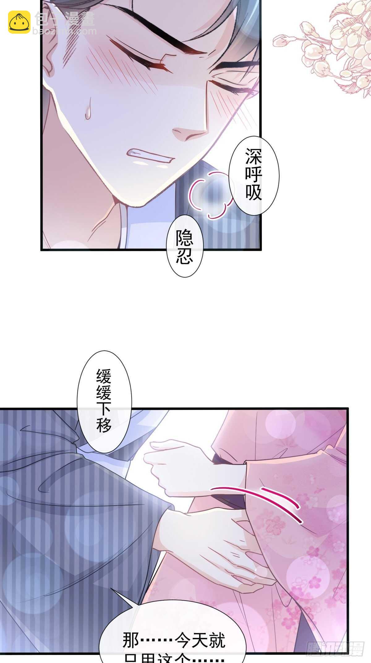第99话 都听你的-第100话