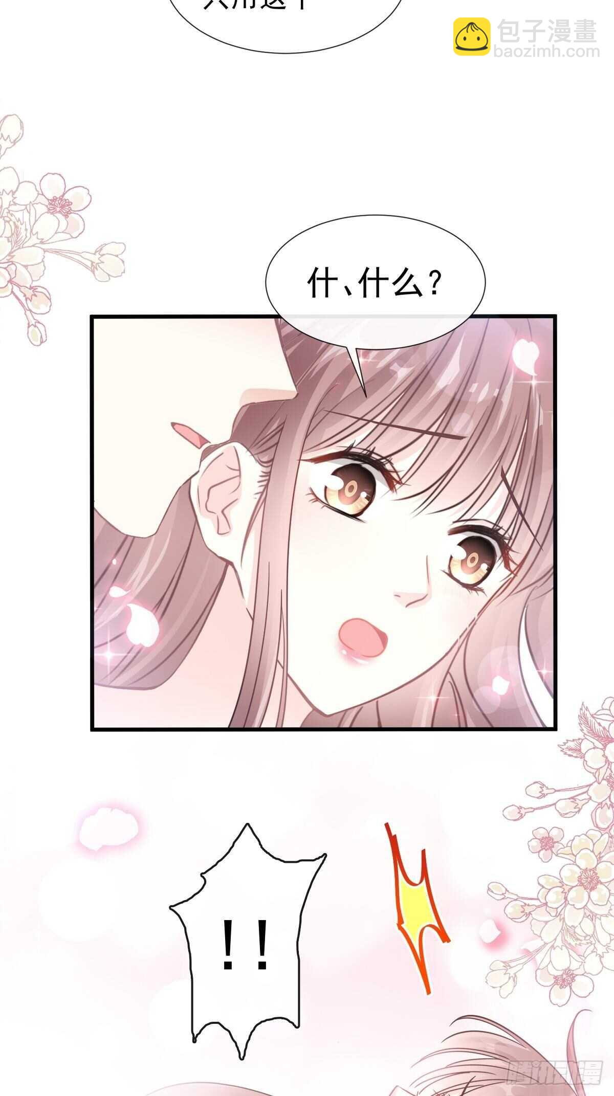 第99话 都听你的-第100话