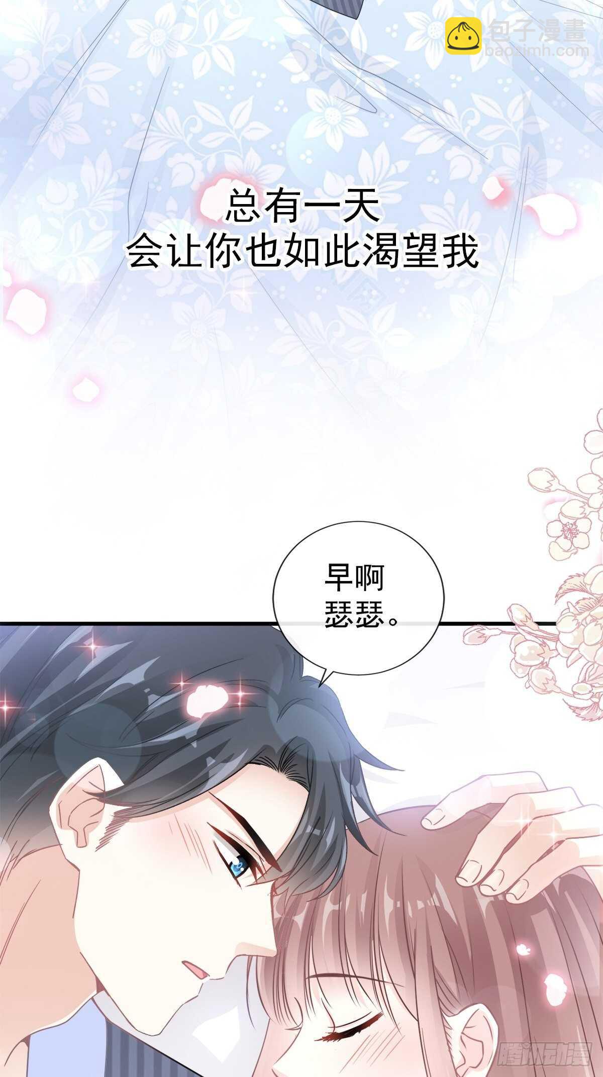 第99话 都听你的-第100话