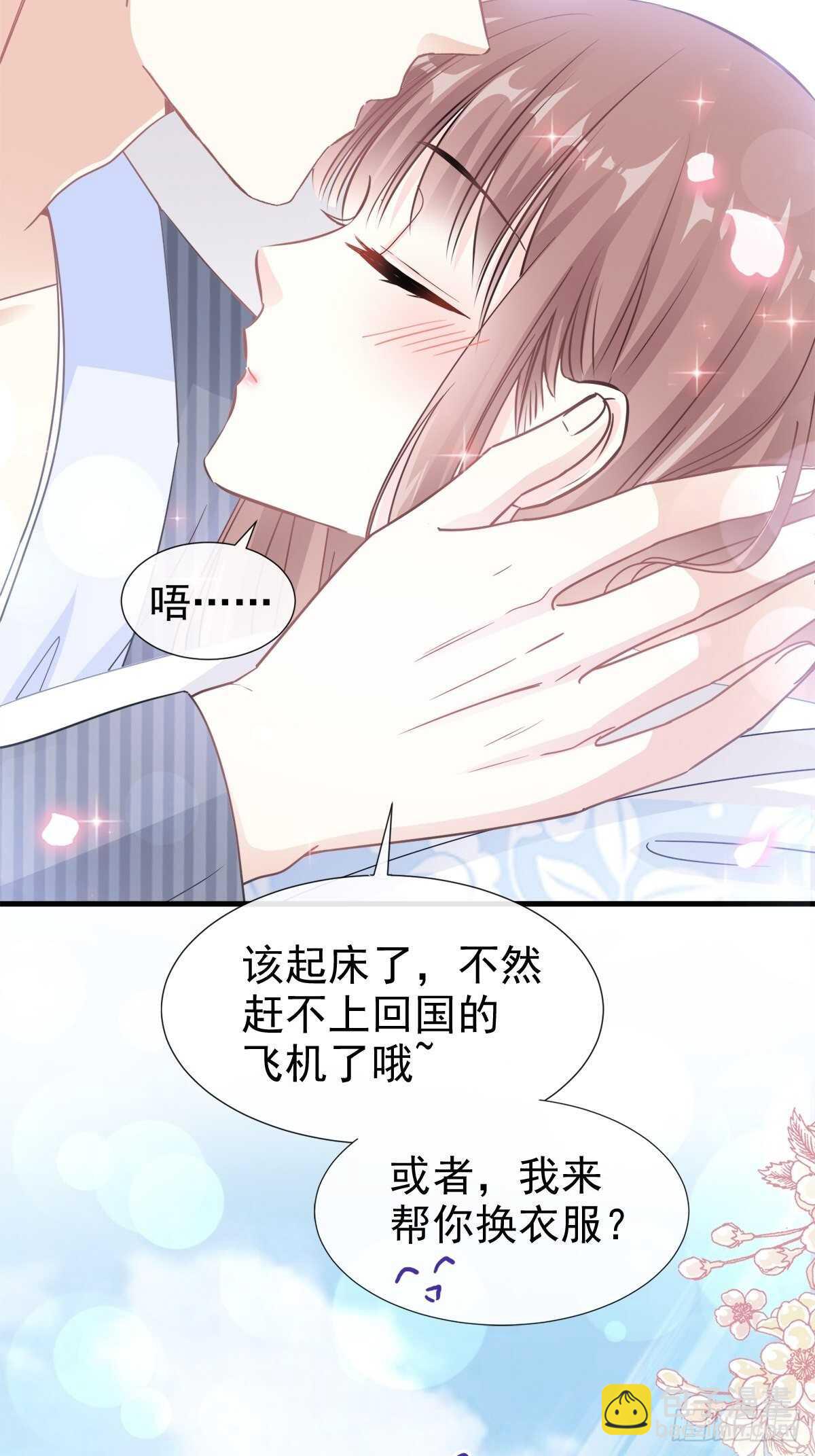 第99话 都听你的-第100话