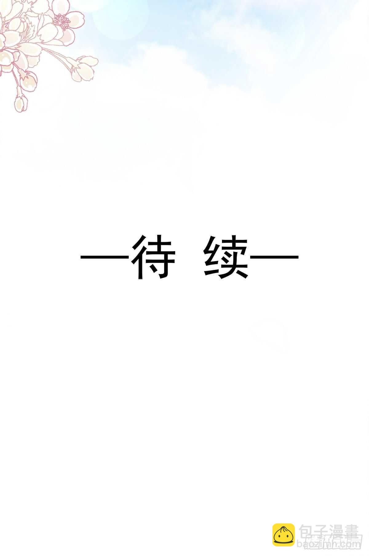 第99话 都听你的-第100话