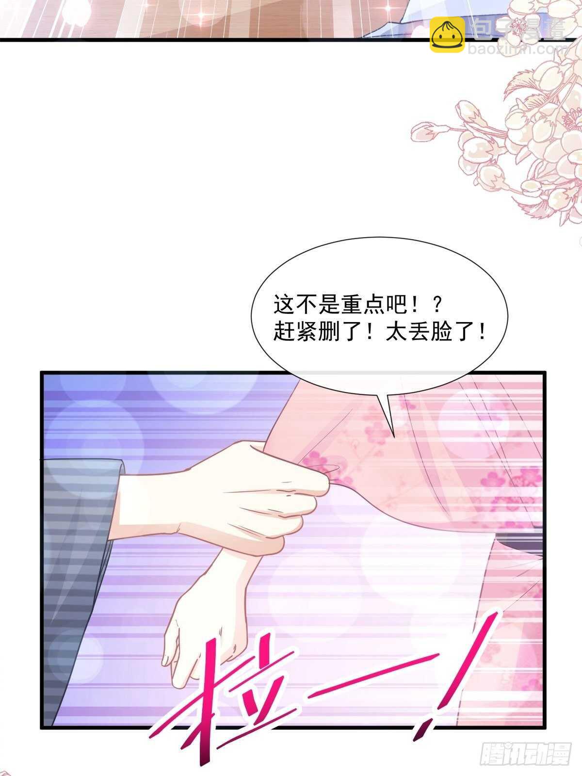 第99话 都听你的-第100话