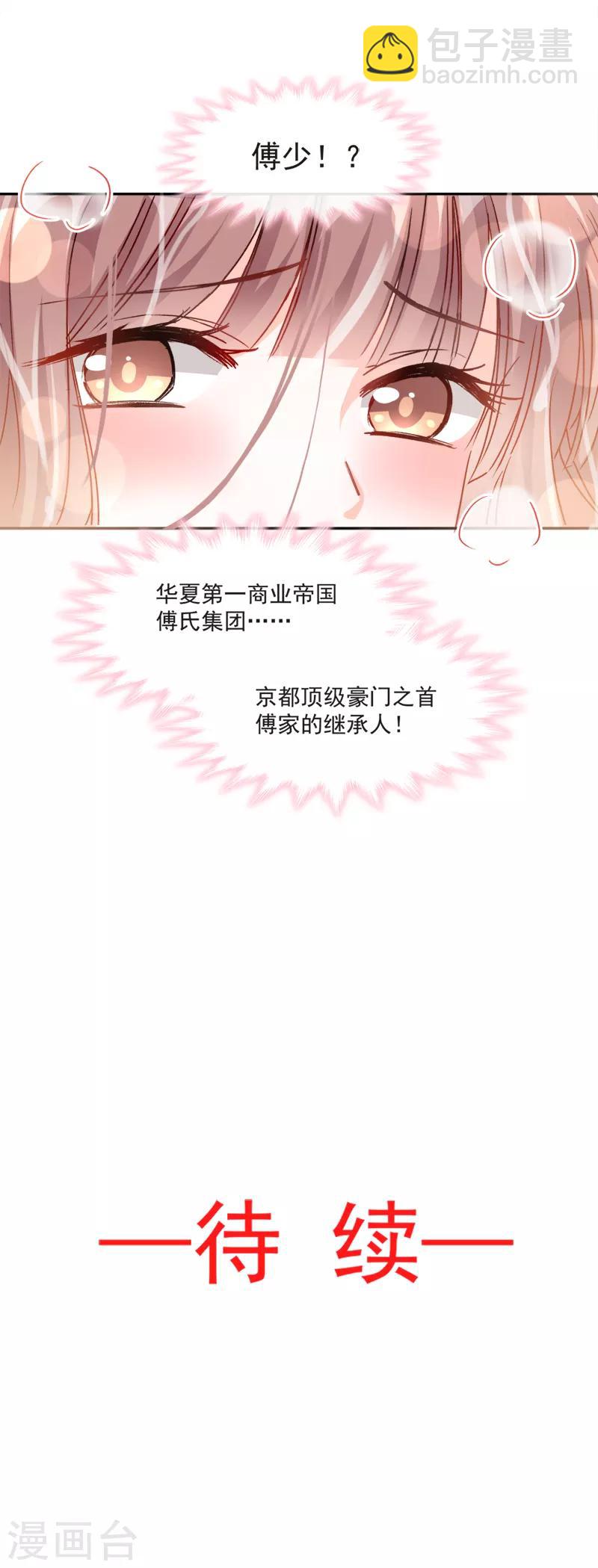 第1话 浴缸柔情-第2话