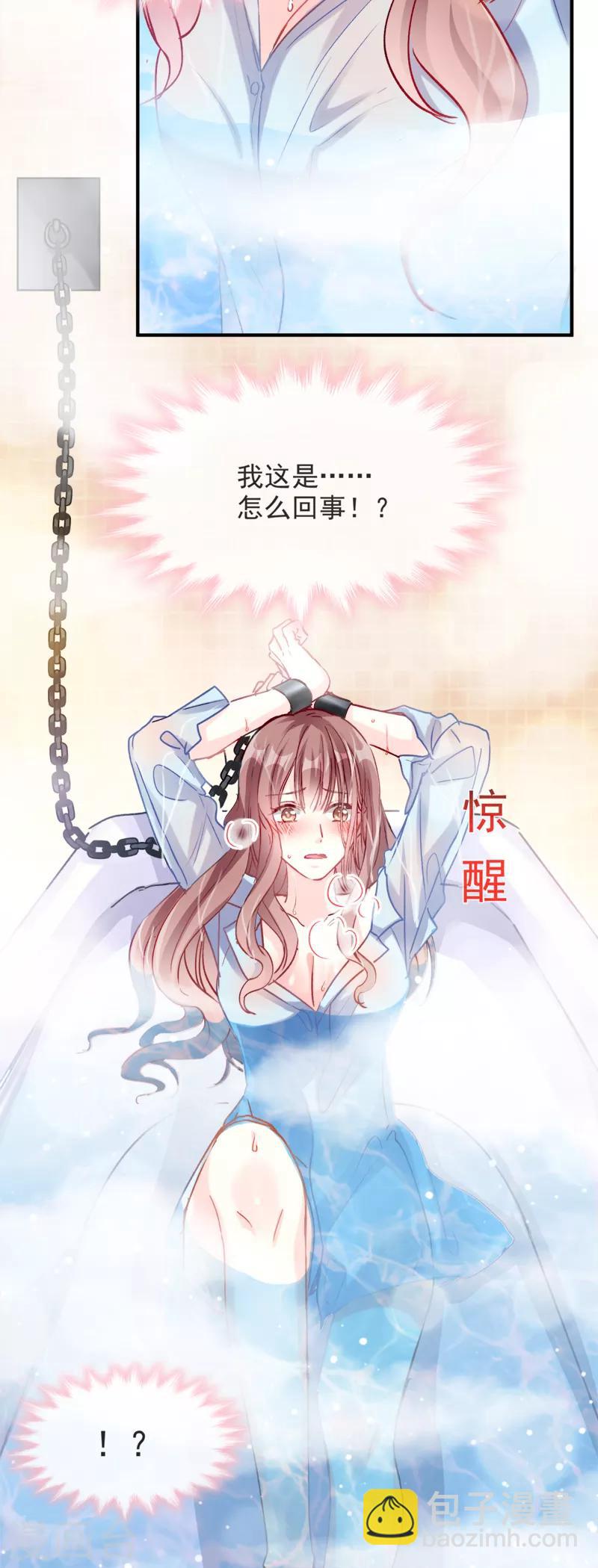 第1话 浴缸柔情-第2话