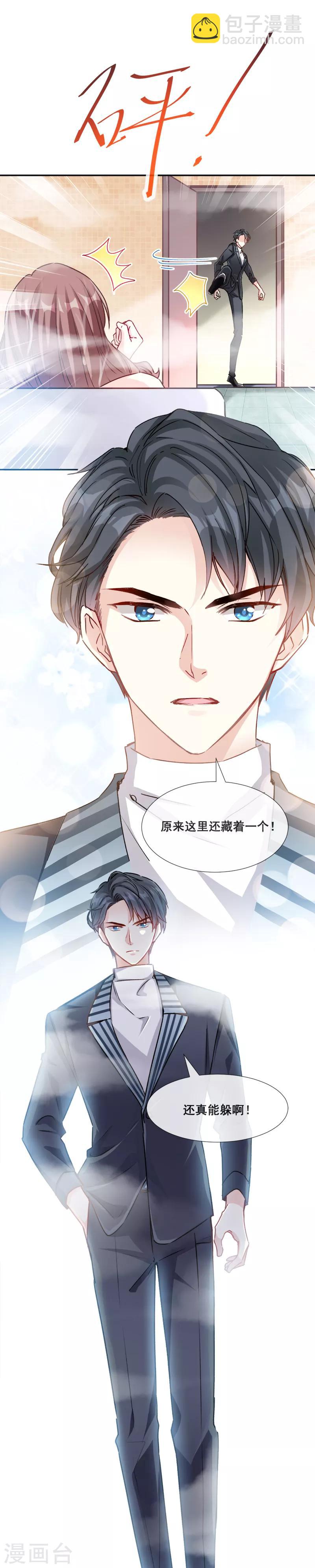 第1话 浴缸柔情-第2话