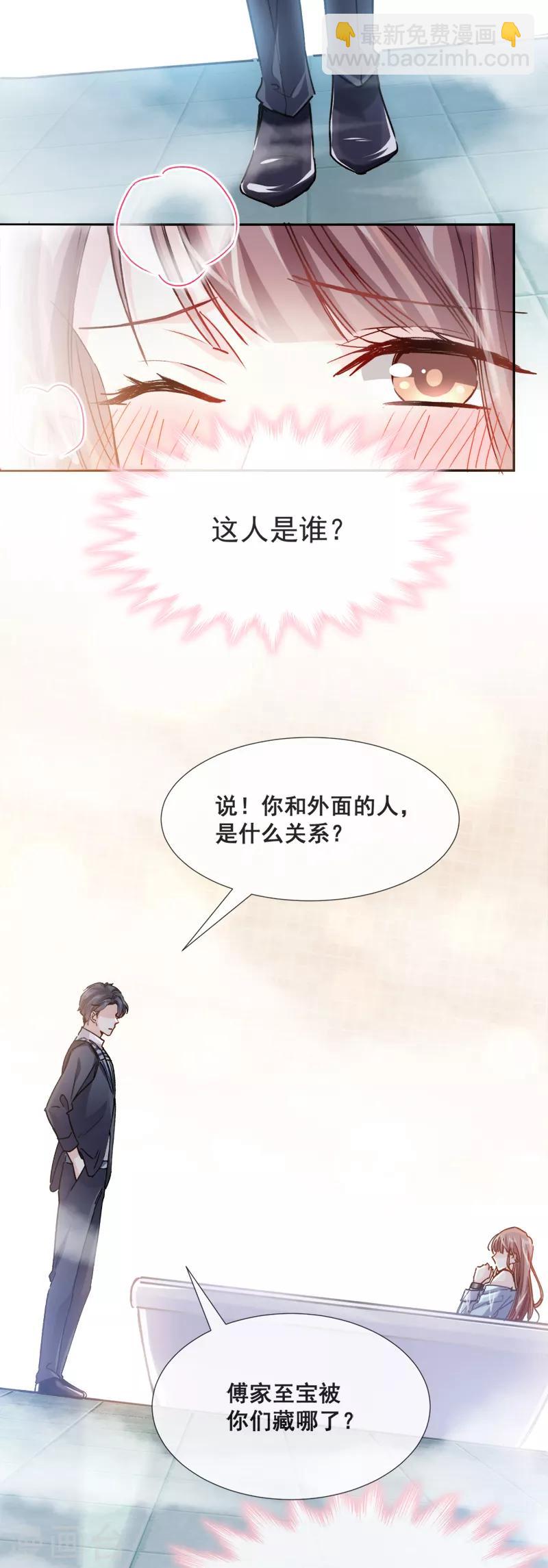 第1话 浴缸柔情-第2话