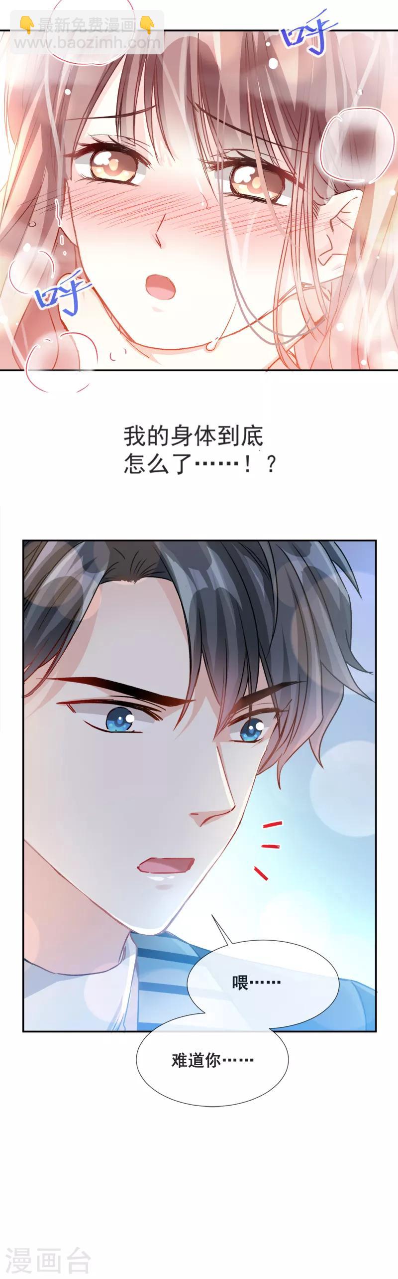 第1话 浴缸柔情-第2话