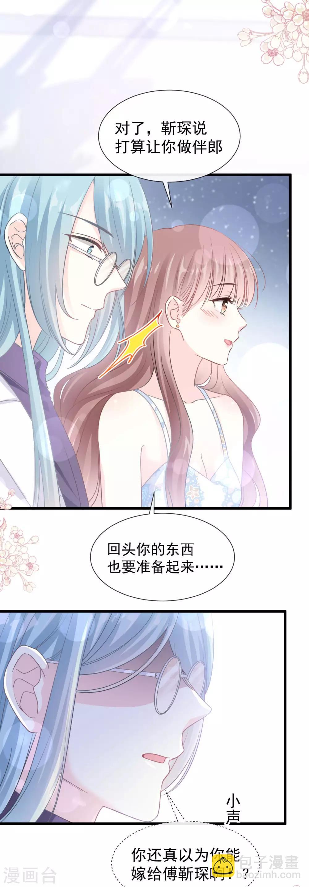 第101话 我相信他-第102话