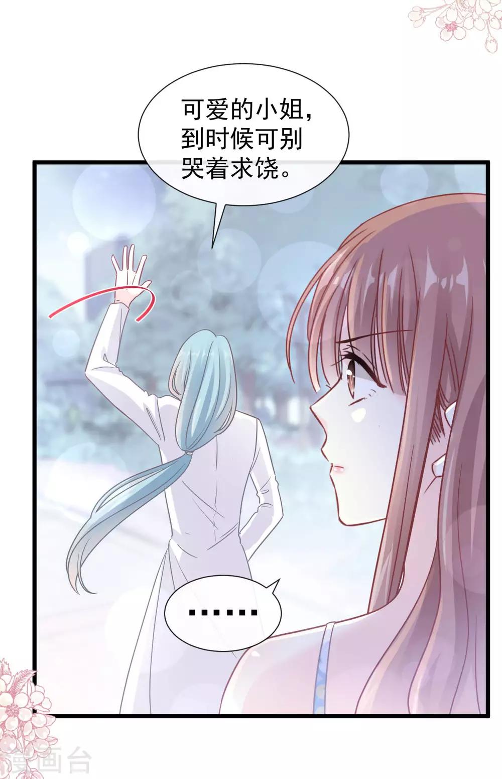 第101话 我相信他-第102话