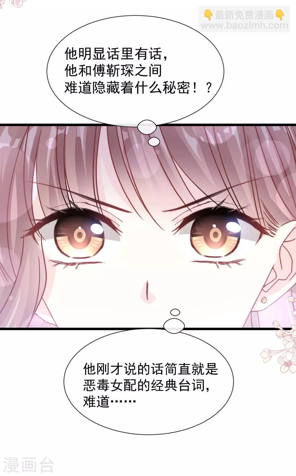 第101话 我相信他-第102话