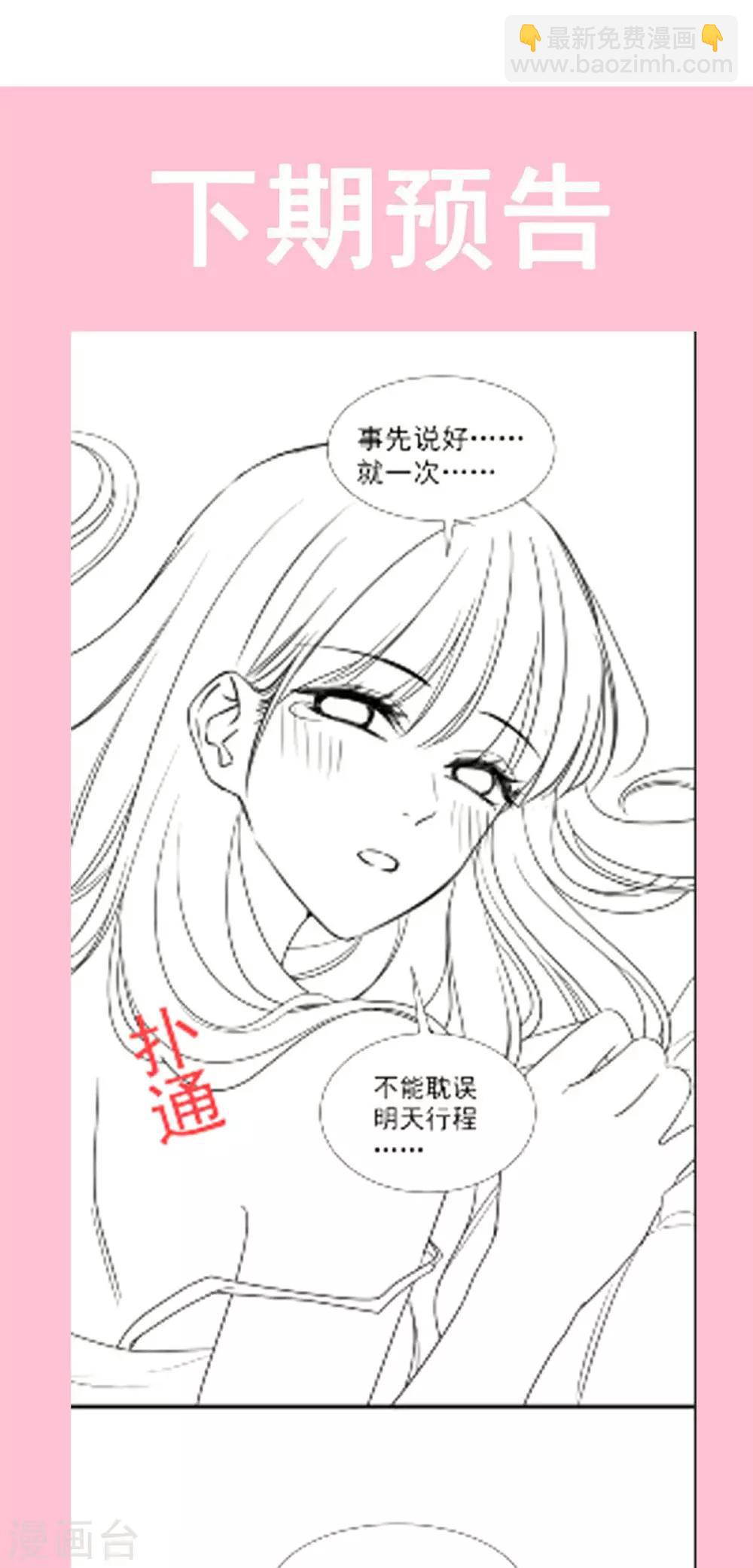第101话 我相信他-第102话