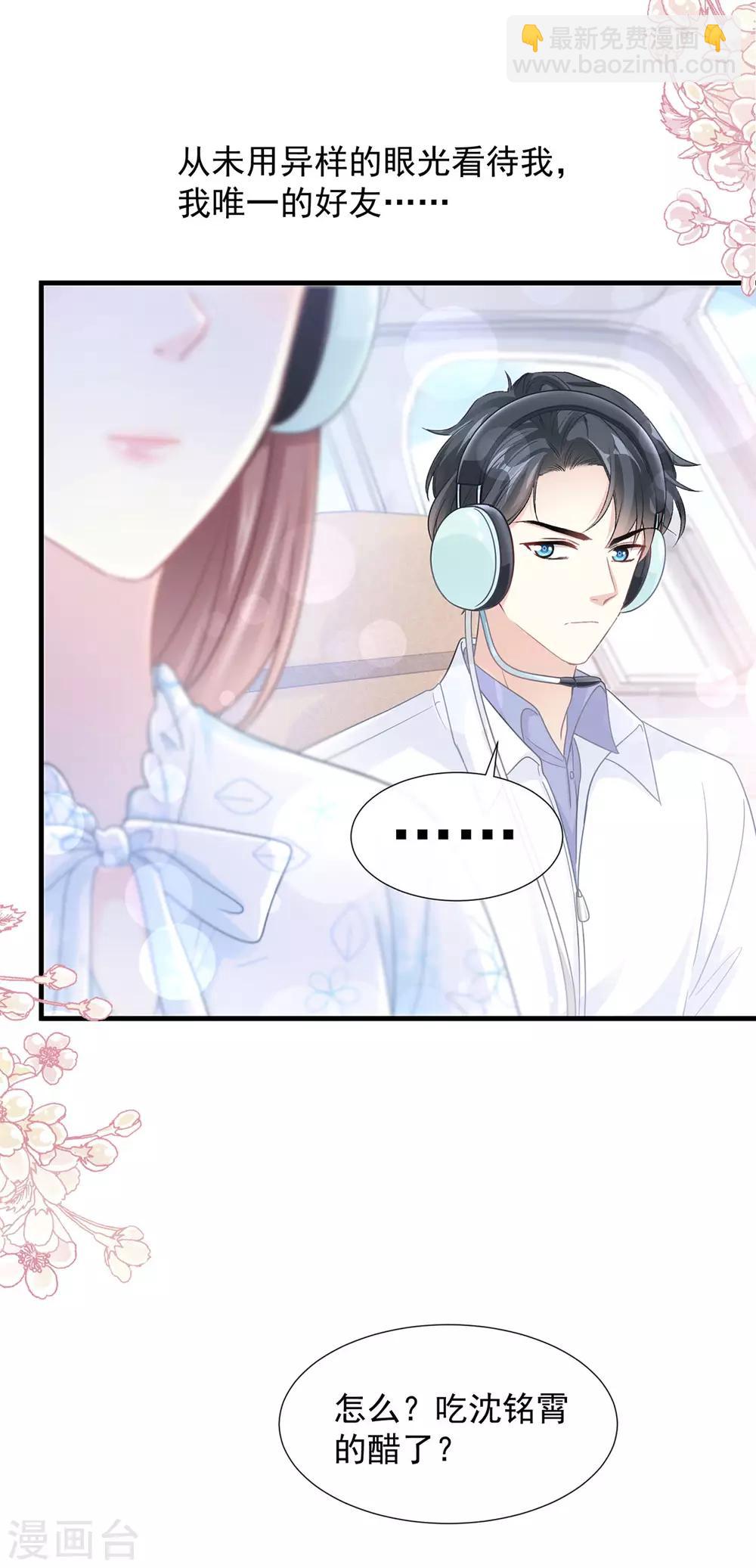 第103话 你是我最重要的人-第104话