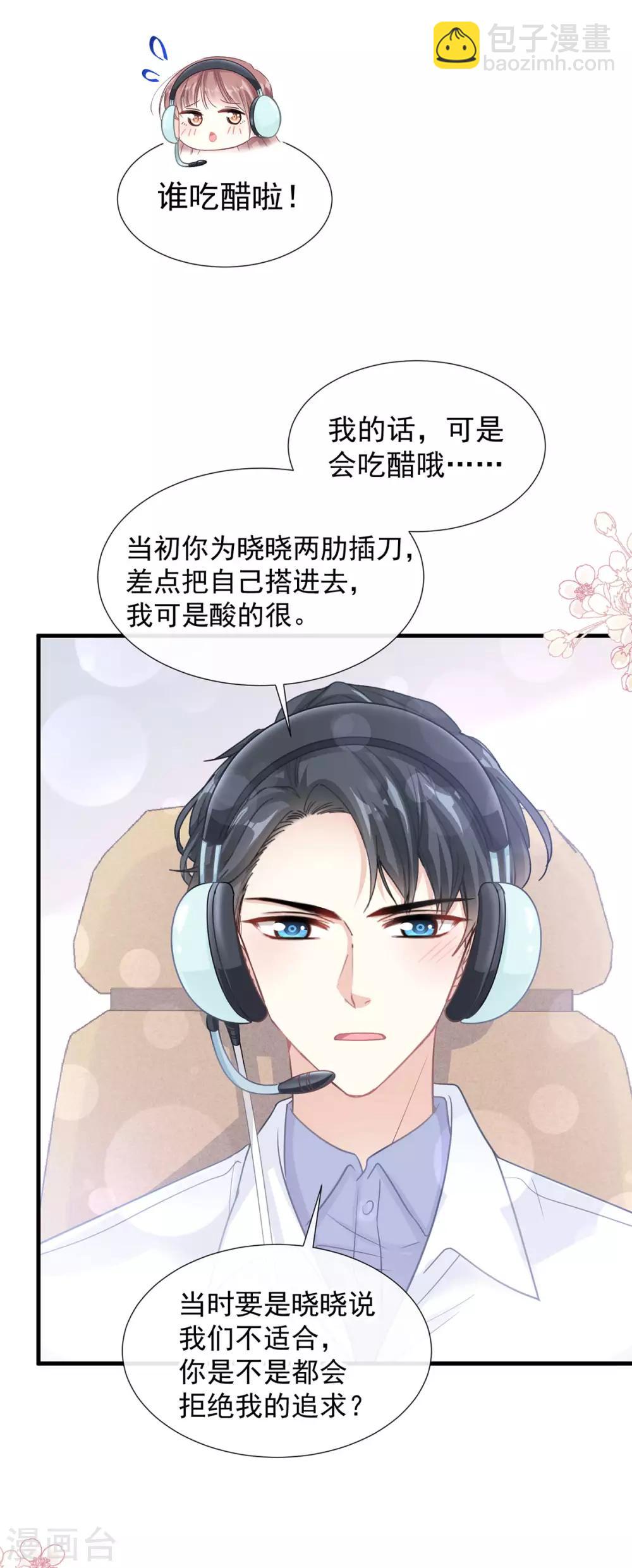 第103话 你是我最重要的人-第104话
