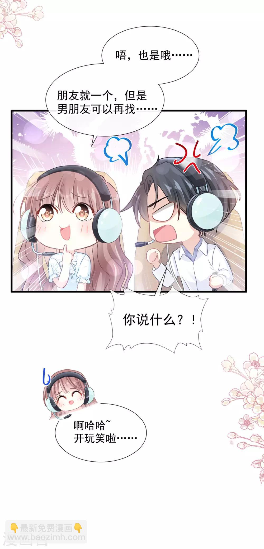 第103话 你是我最重要的人-第104话