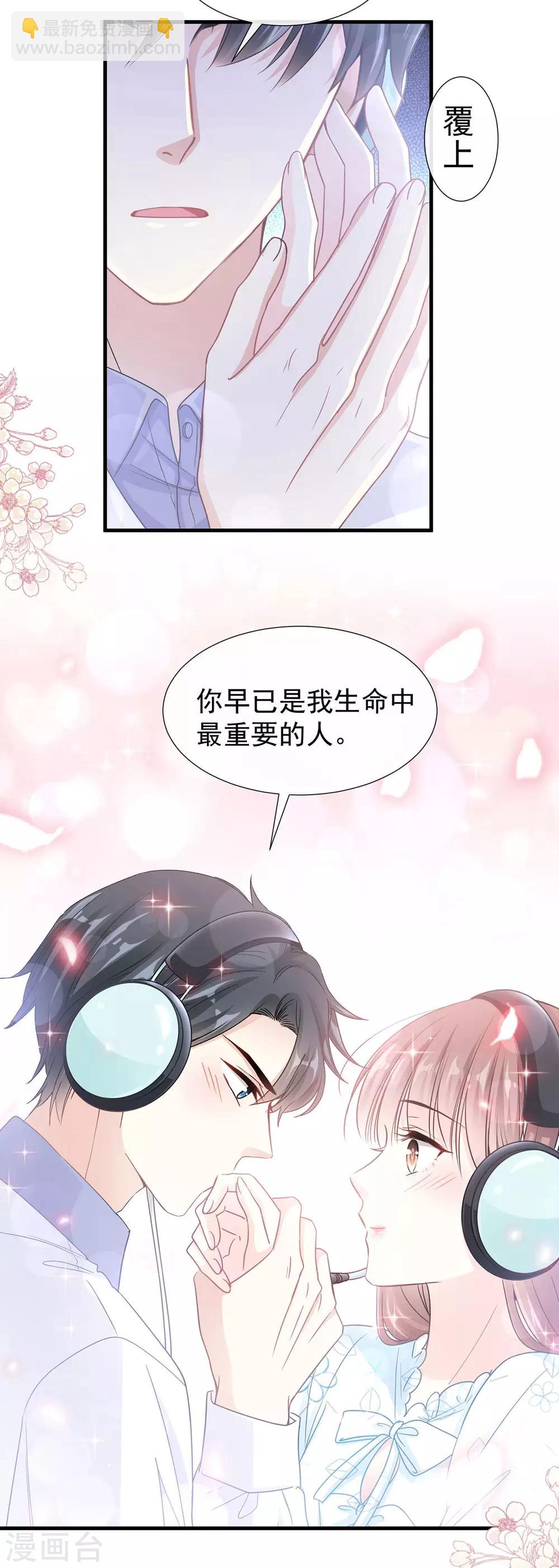 第103话 你是我最重要的人-第104话