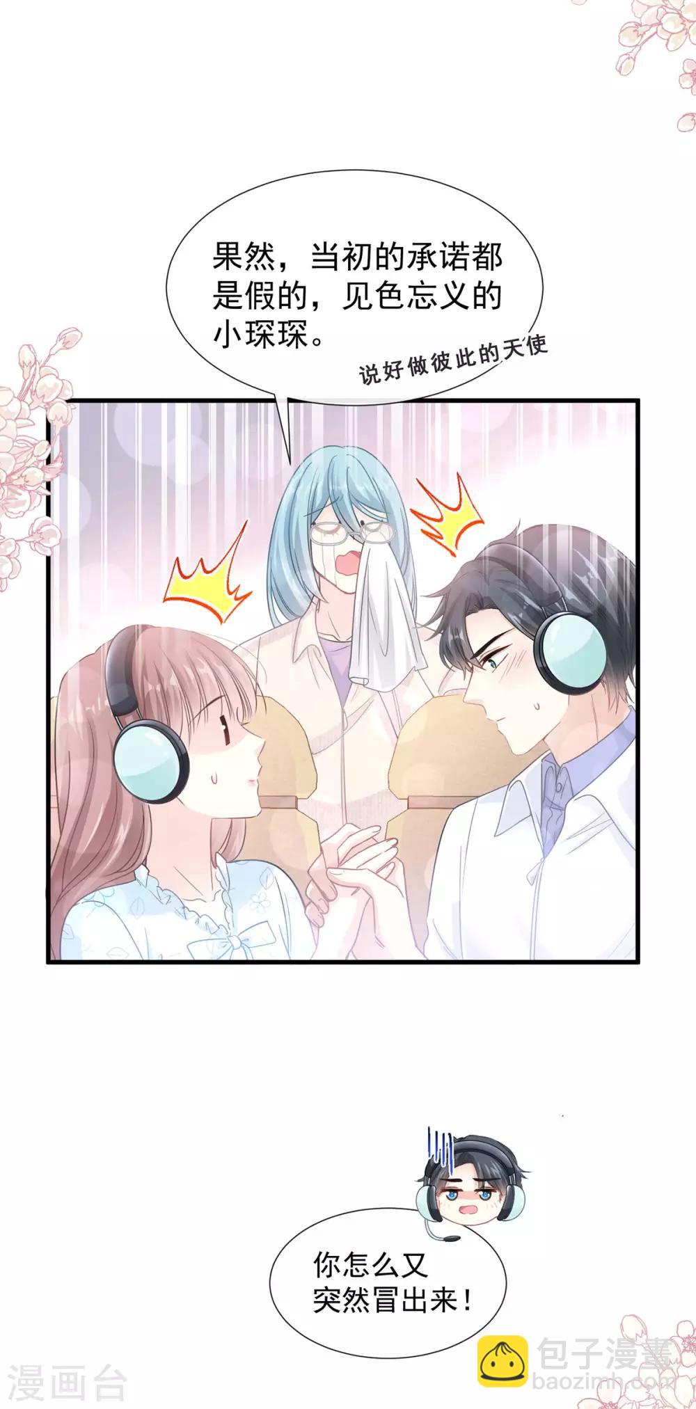 第103话 你是我最重要的人-第104话