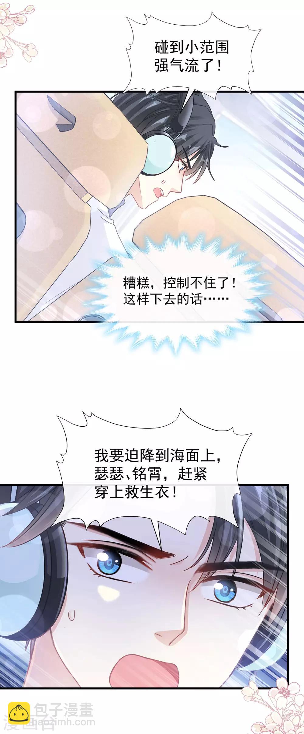 第103话 你是我最重要的人-第104话