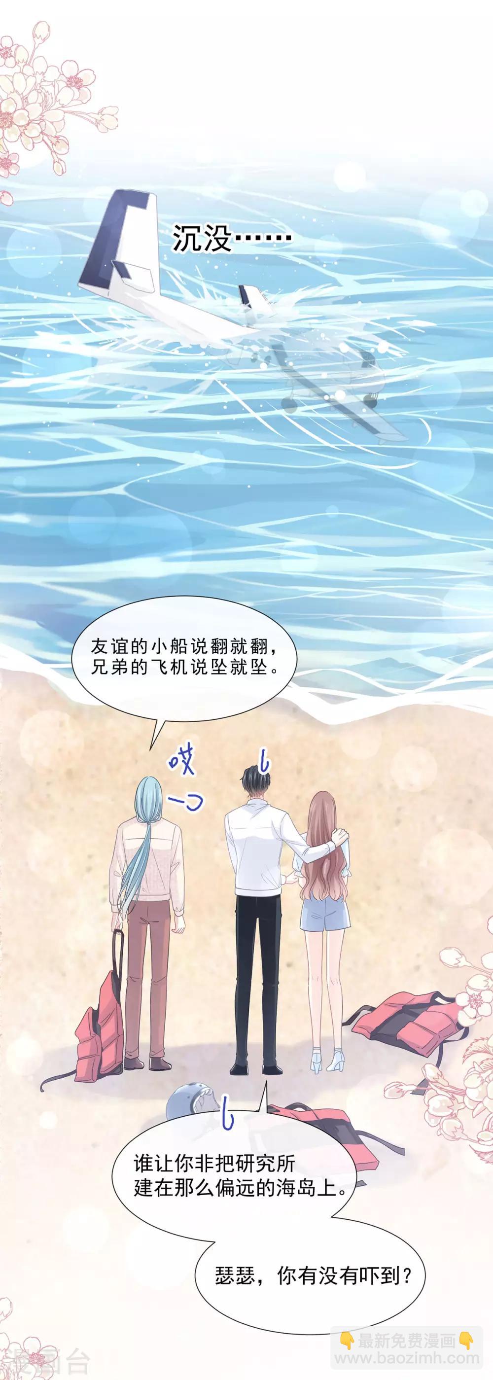 第103话 你是我最重要的人-第104话