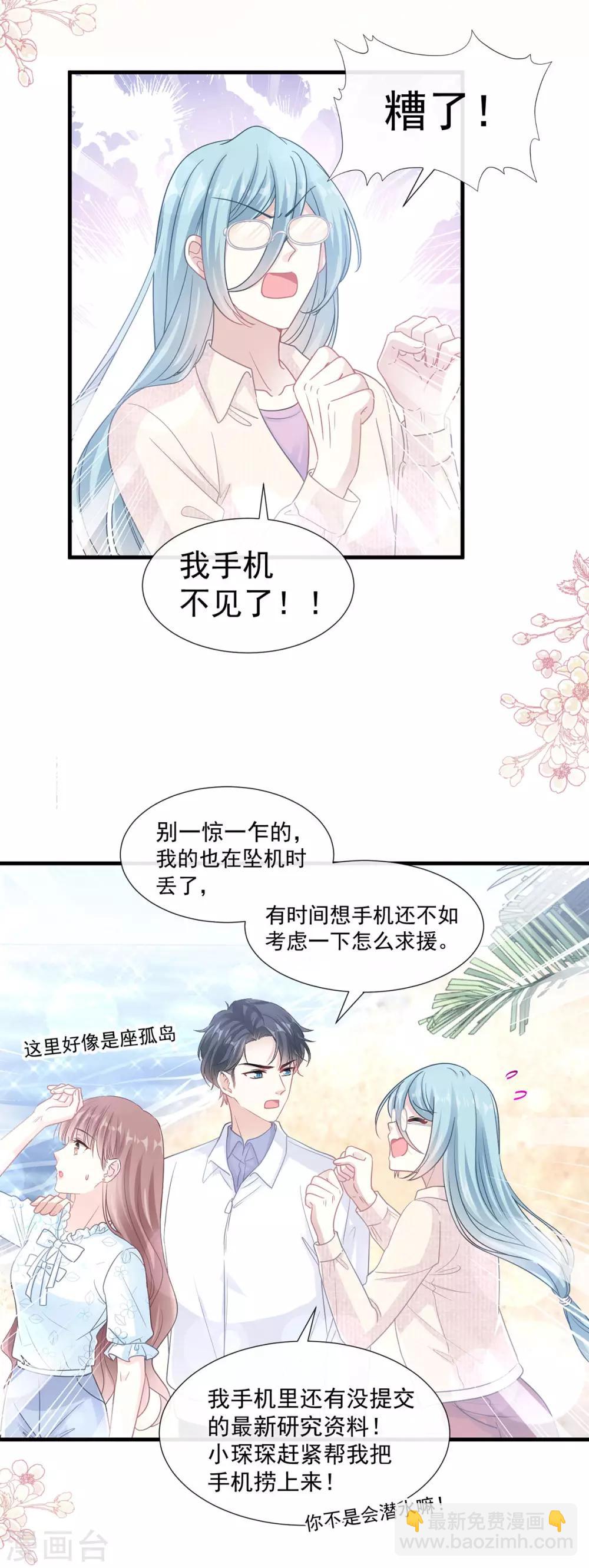 第103话 你是我最重要的人-第104话