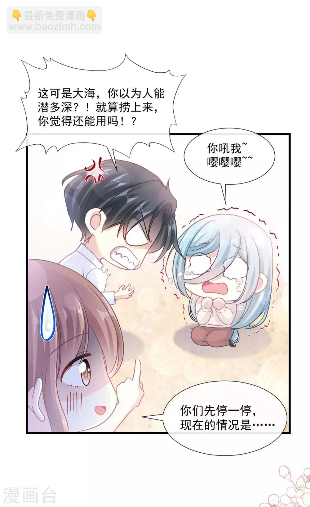 第103话 你是我最重要的人-第104话