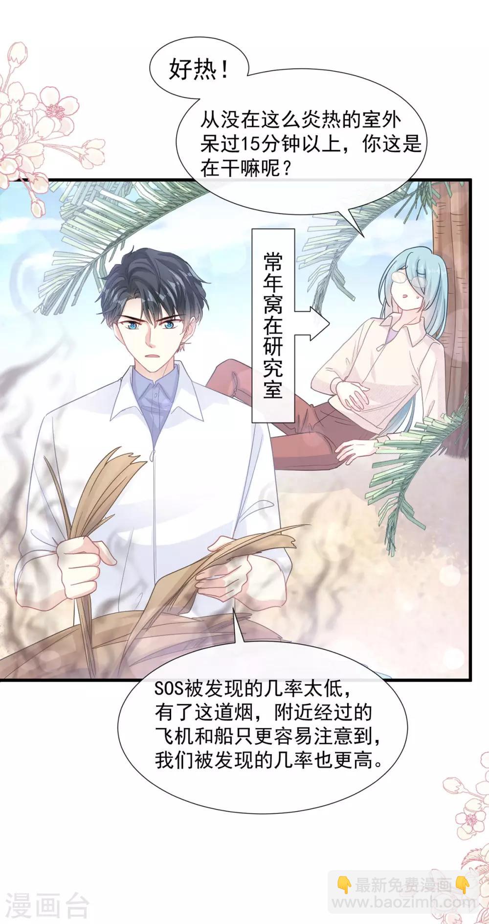 第103话 你是我最重要的人-第104话