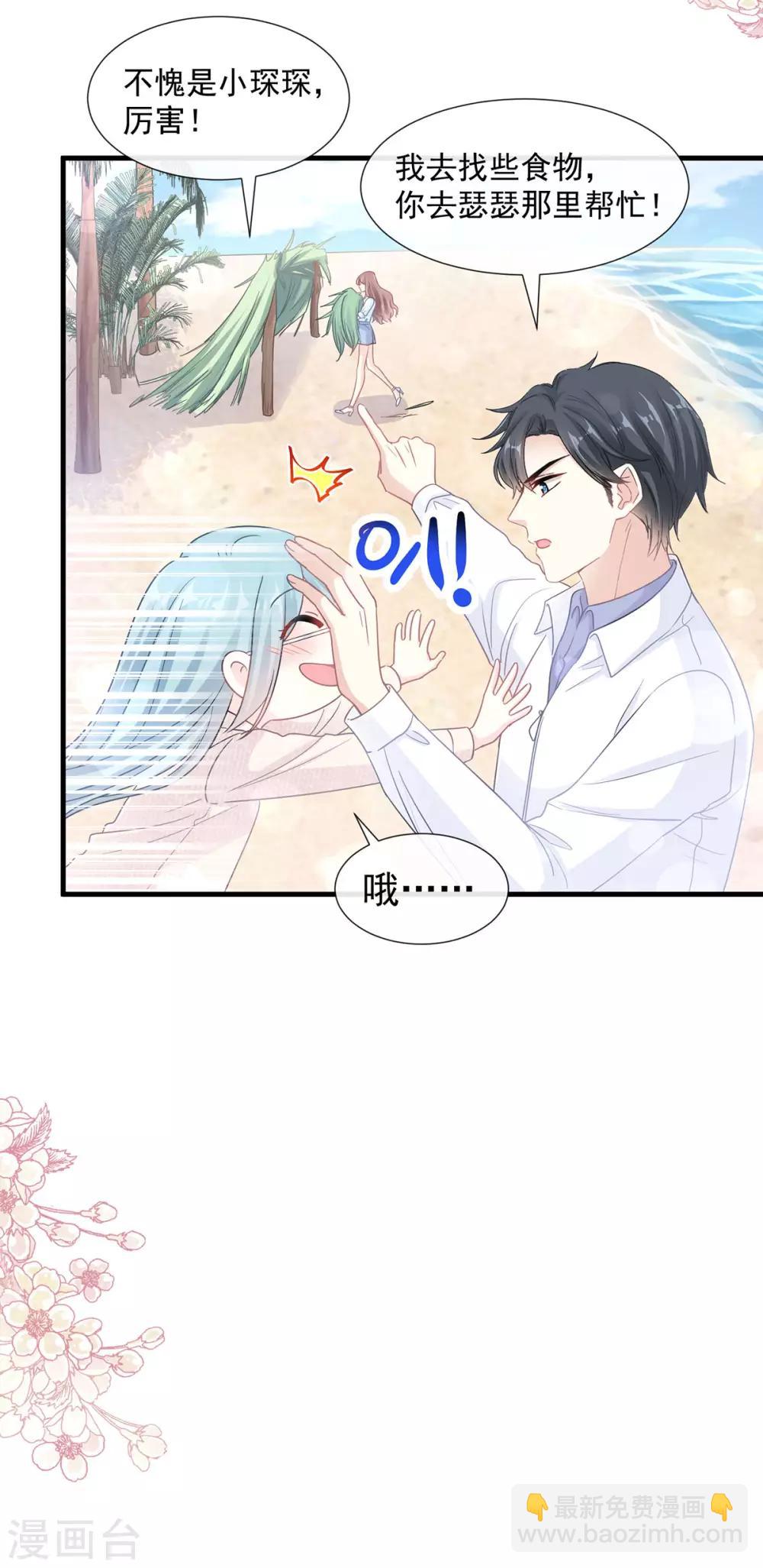 第103话 你是我最重要的人-第104话