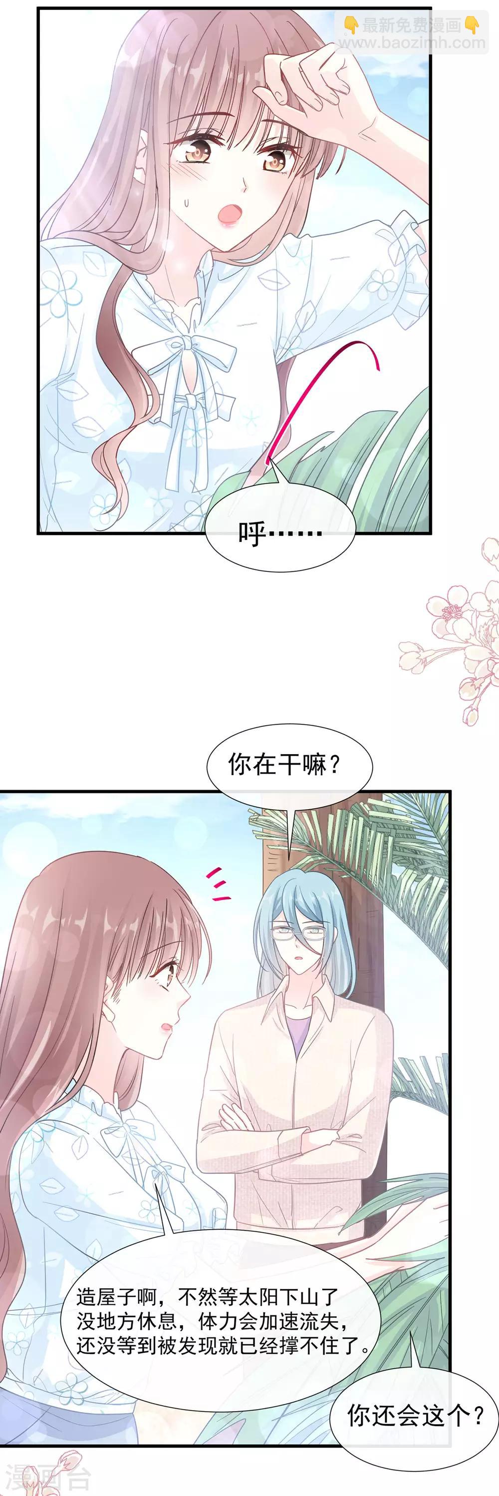 第103话 你是我最重要的人-第104话