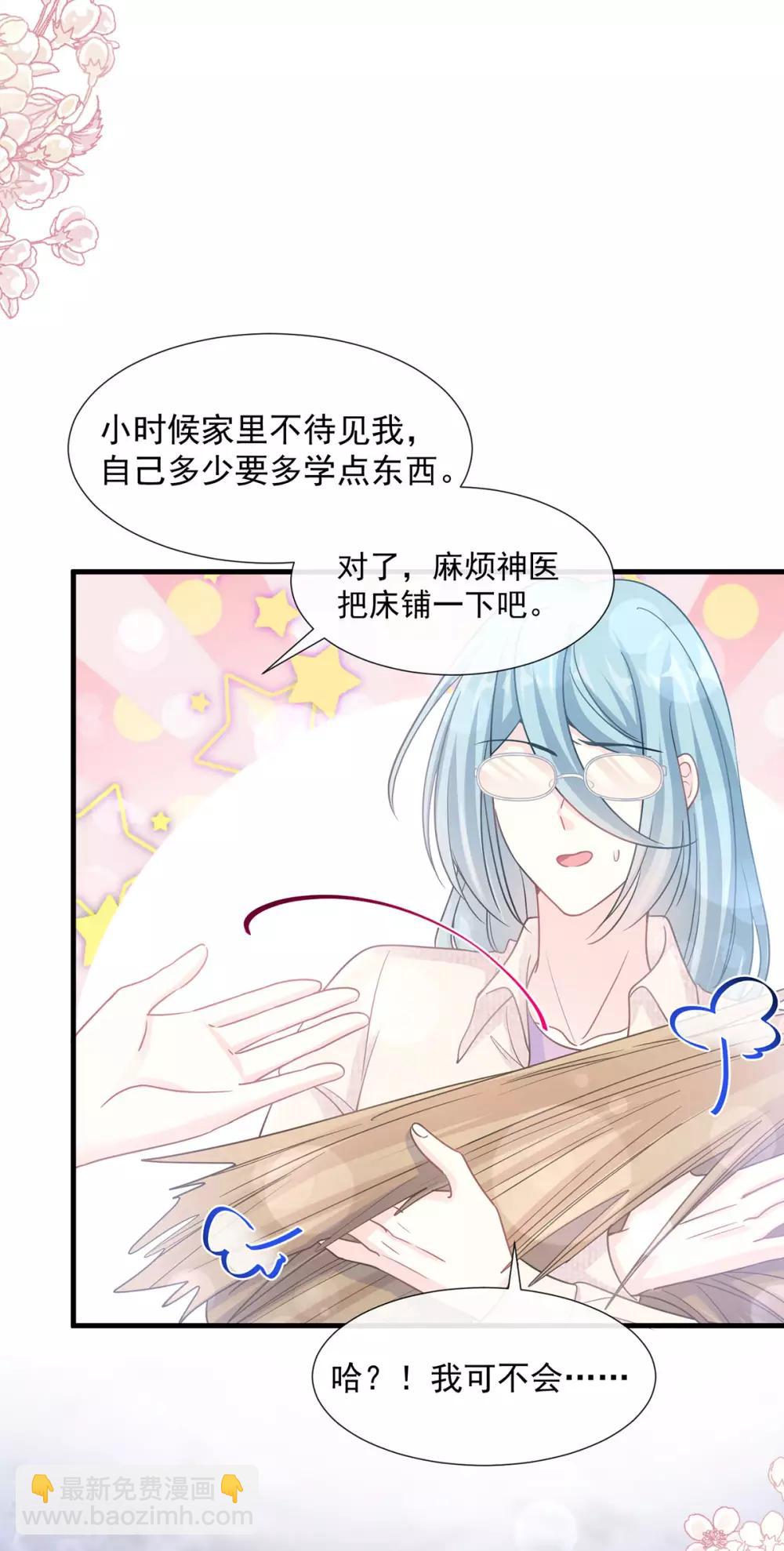 第103话 你是我最重要的人-第104话
