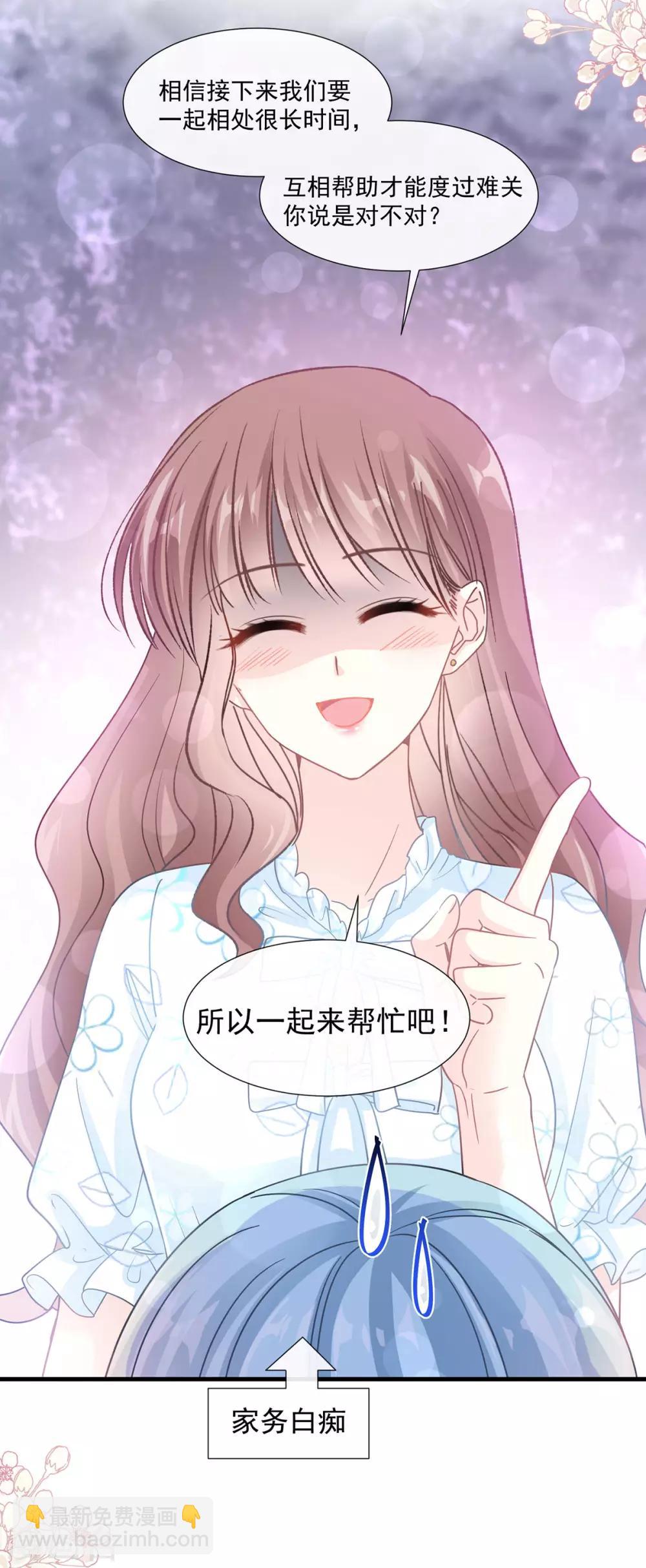 第103话 你是我最重要的人-第104话