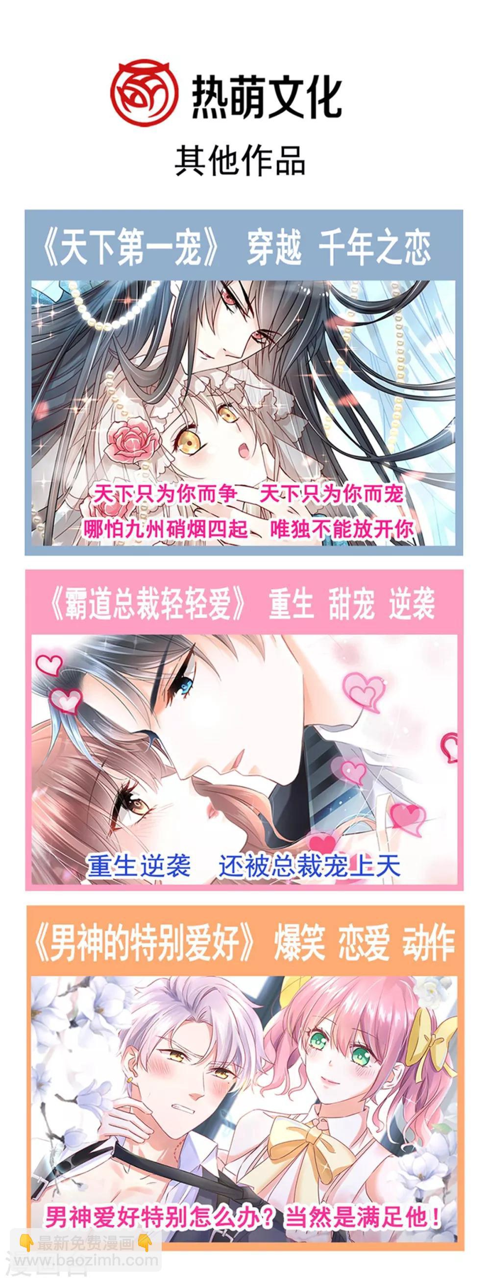 第103话 你是我最重要的人-第104话