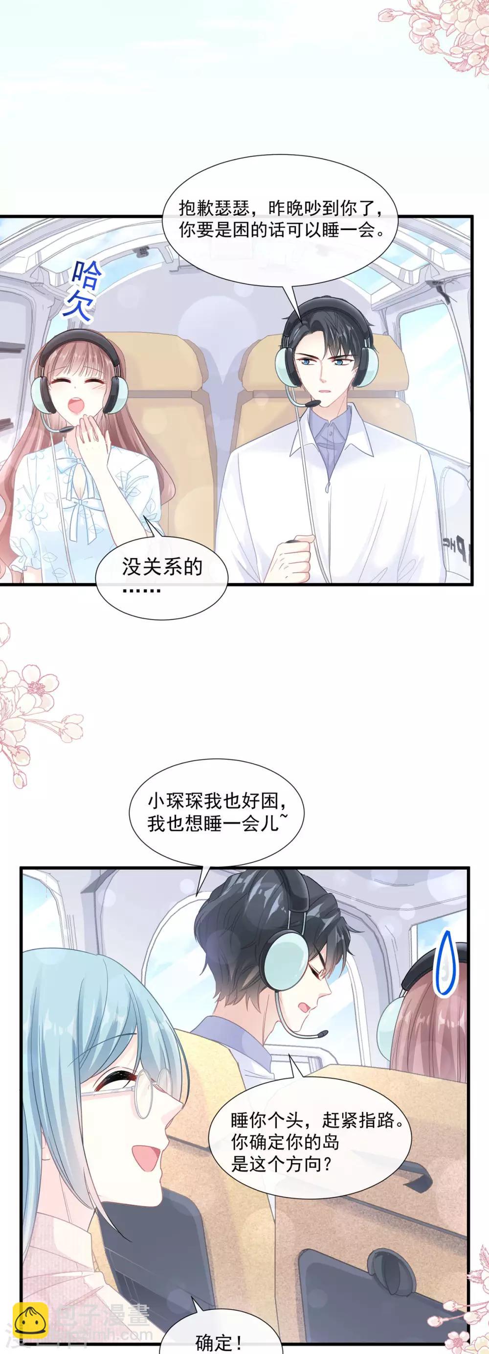 第103话 你是我最重要的人-第104话