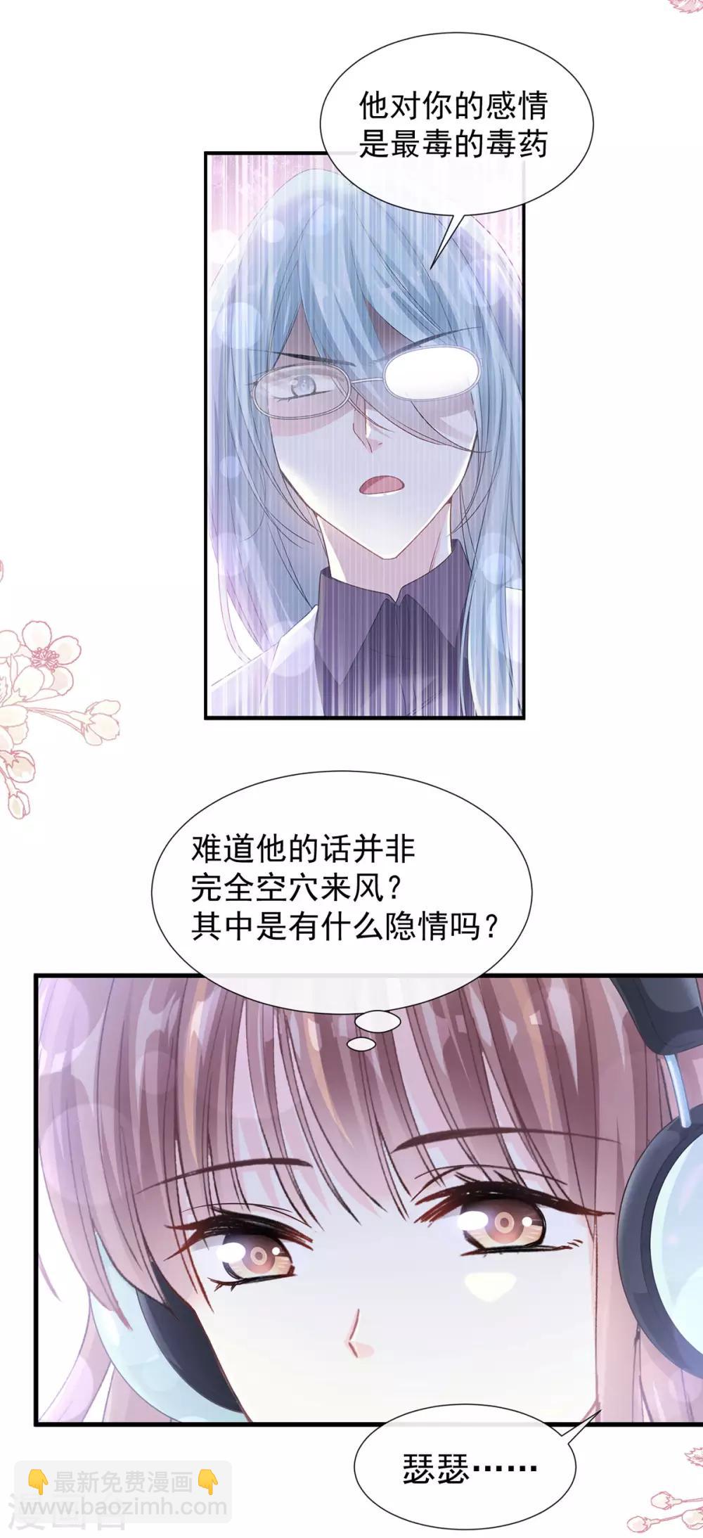 第103话 你是我最重要的人-第104话