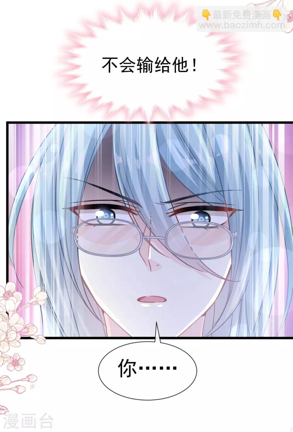 第104话 你只能看着我-第106话