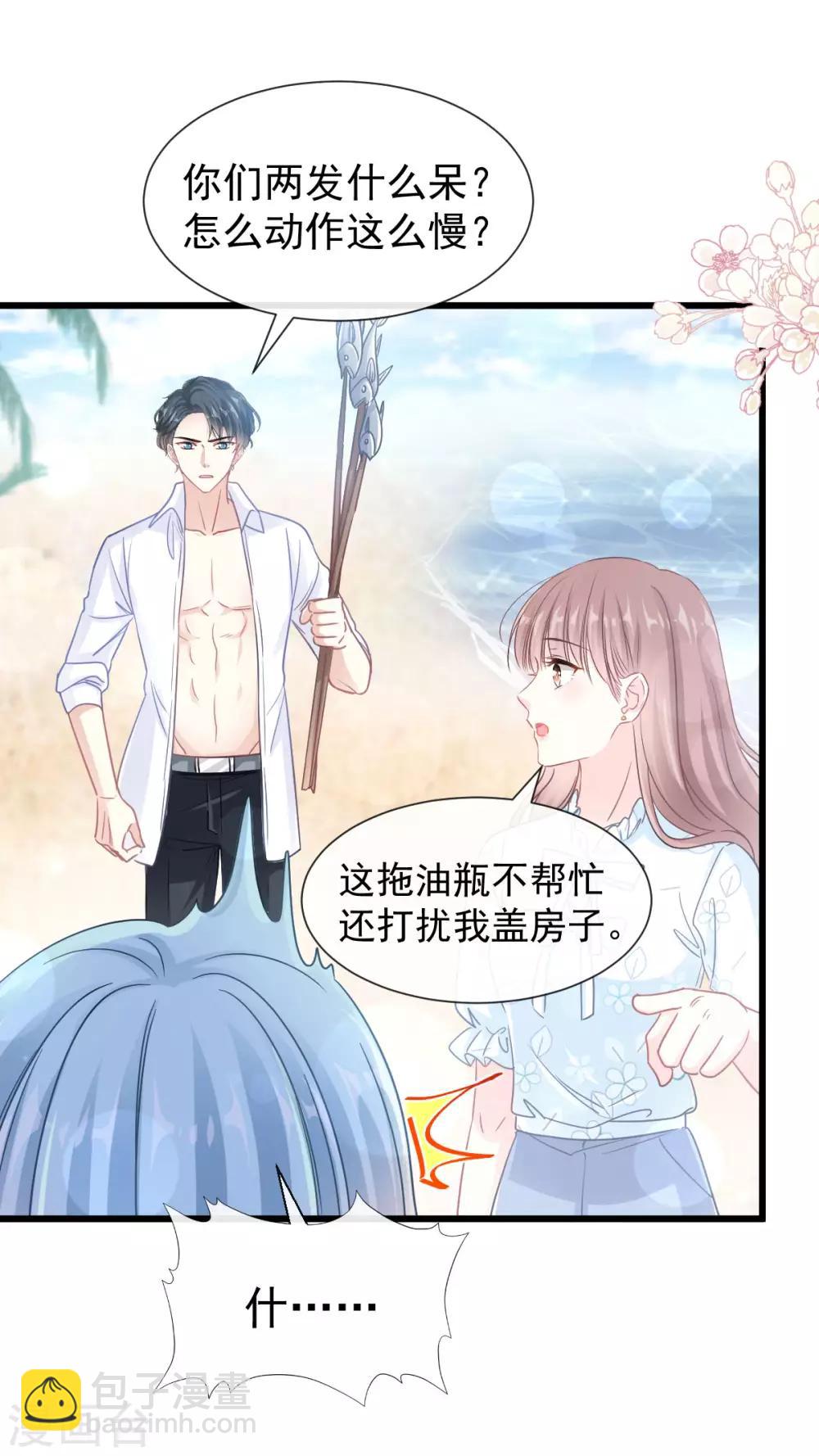 第104话 你只能看着我-第106话