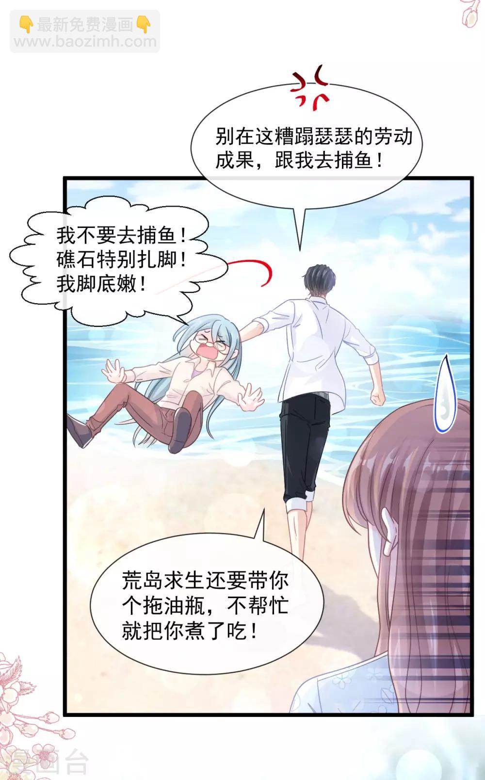 第104话 你只能看着我-第106话