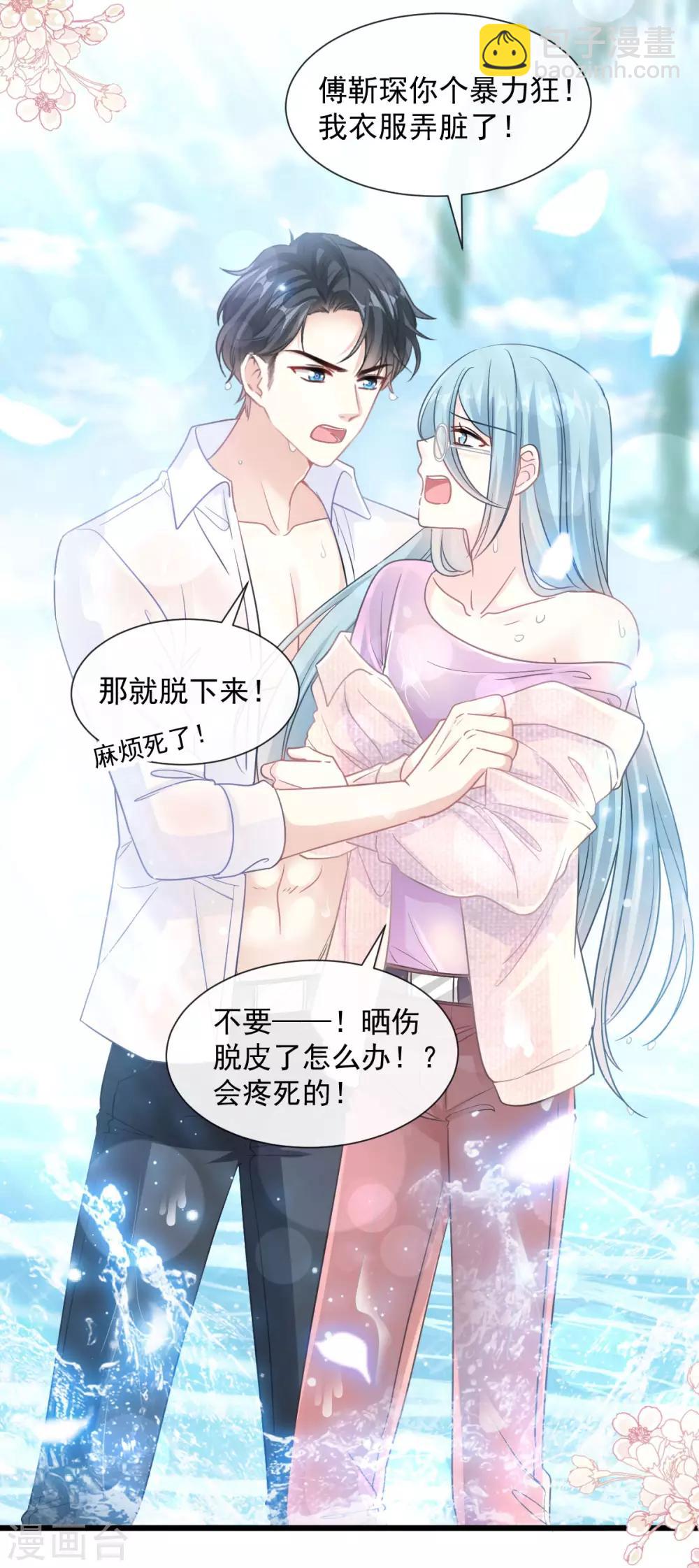 第104话 你只能看着我-第106话