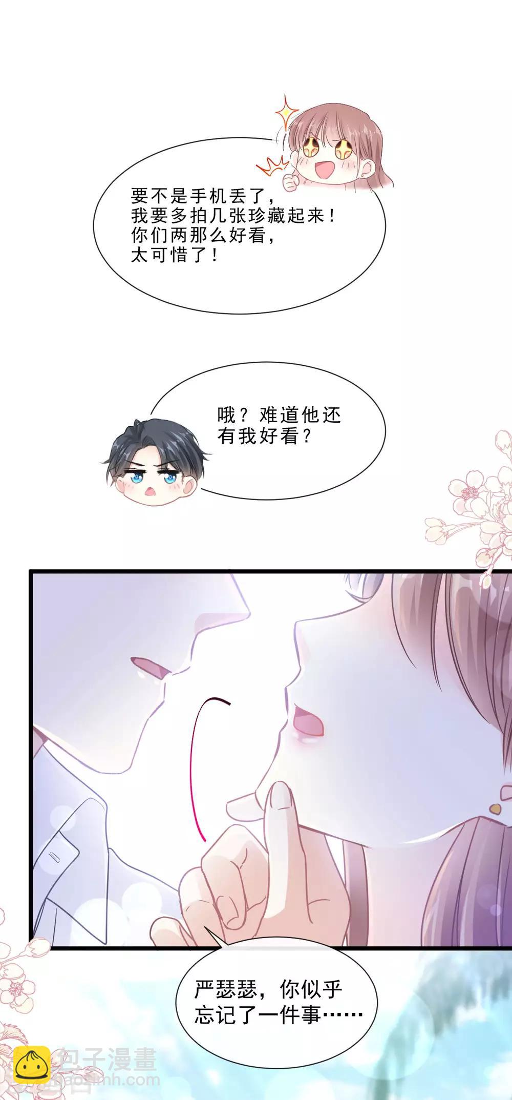 第104话 你只能看着我-第106话