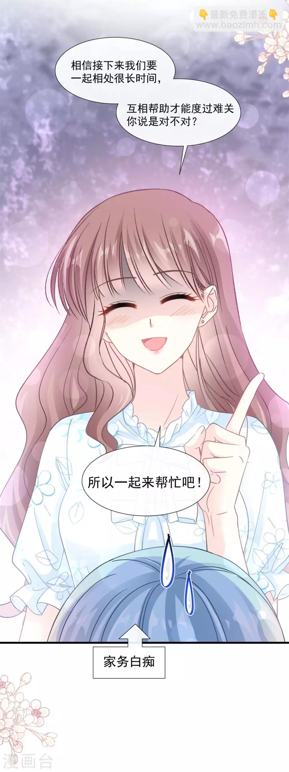 第104话 你只能看着我-第106话