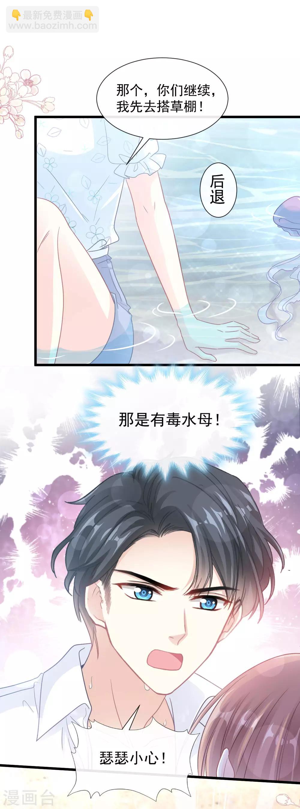第104话 你只能看着我-第106话