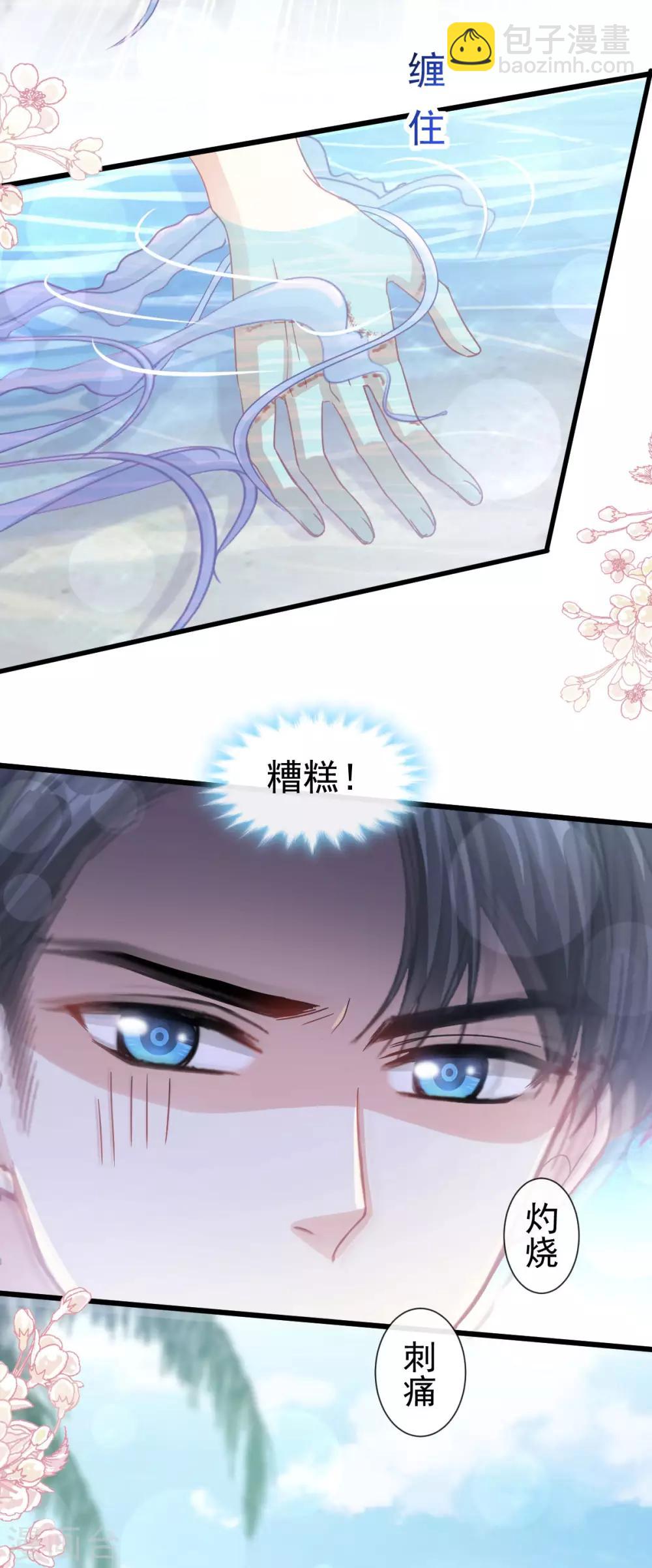 第104话 你只能看着我-第106话