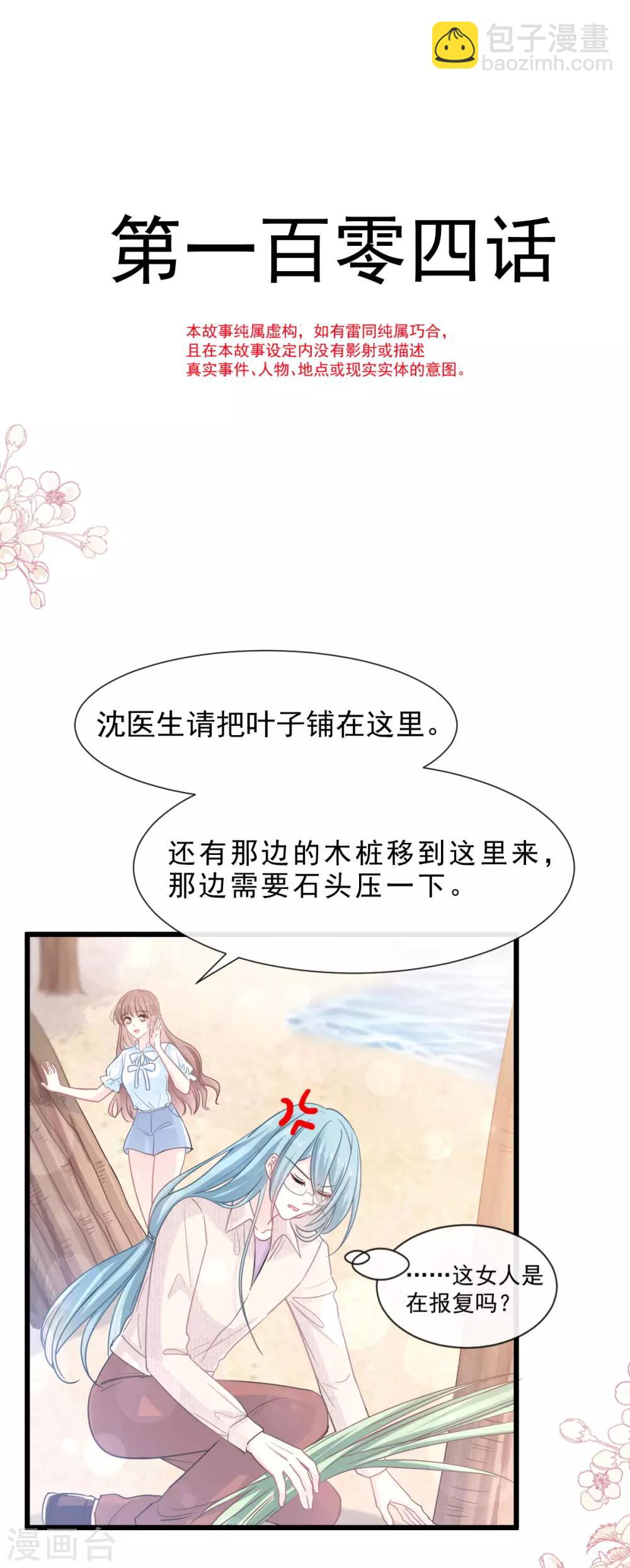 第104话 你只能看着我-第106话