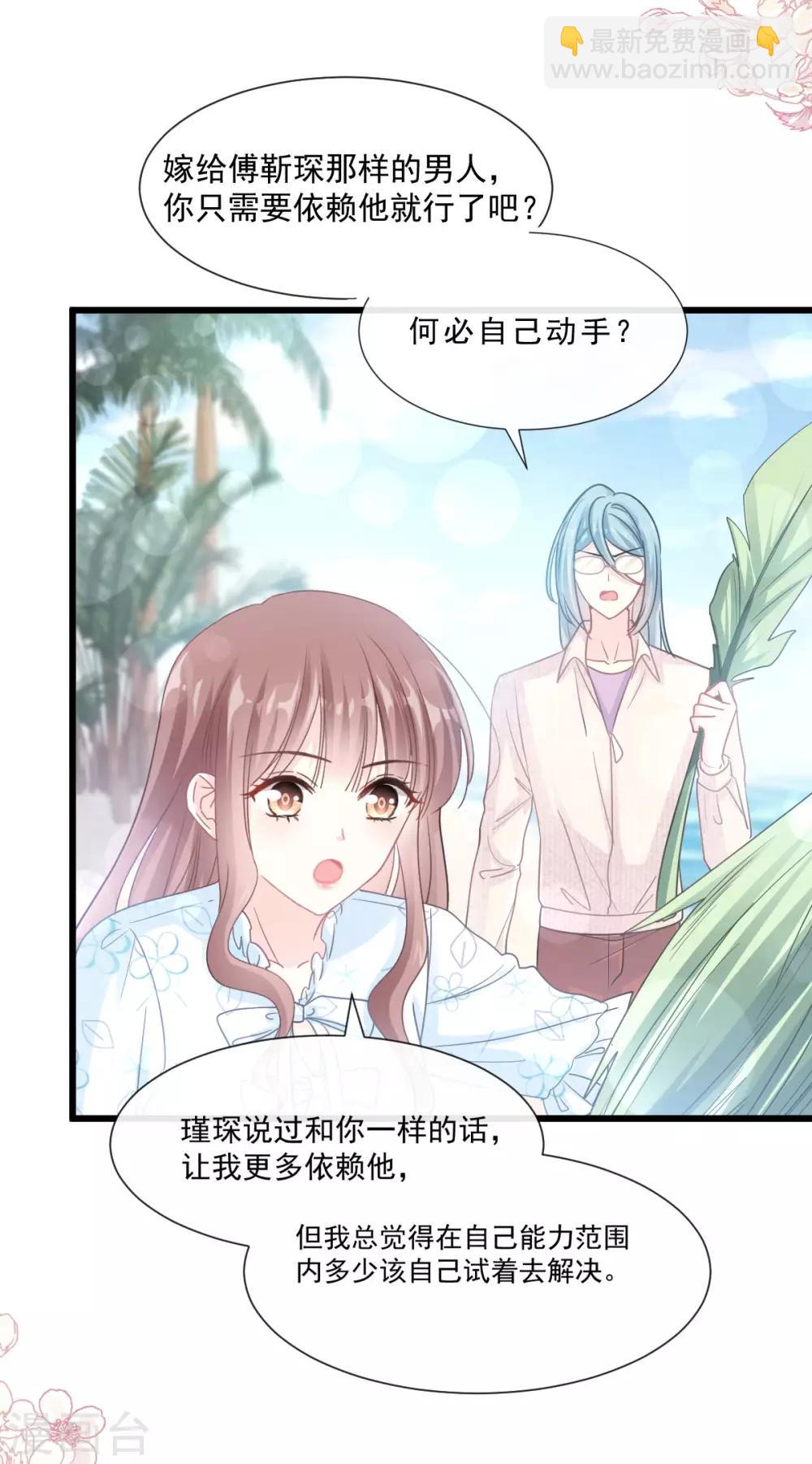 第104话 你只能看着我-第106话