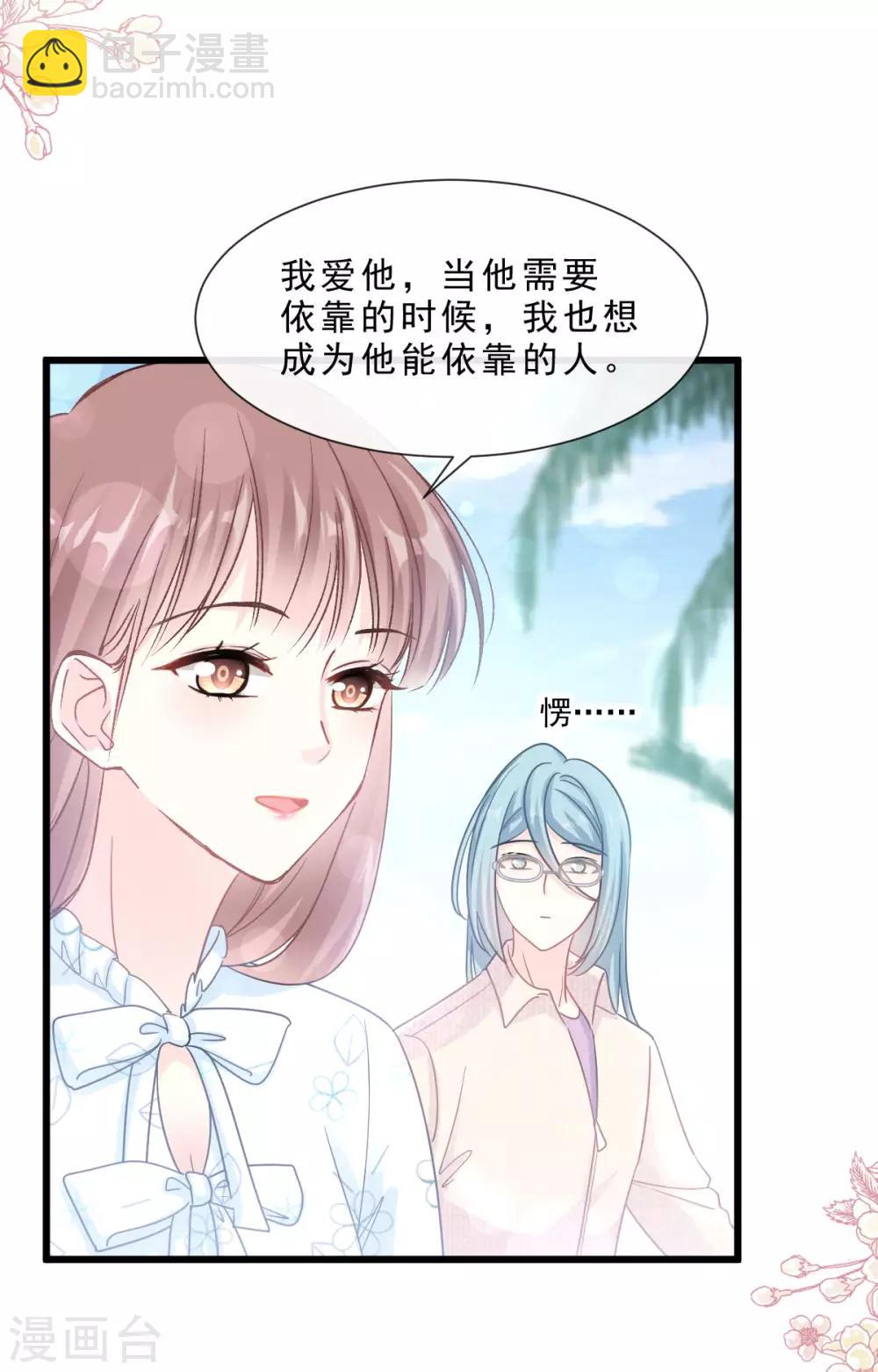 第104话 你只能看着我-第106话