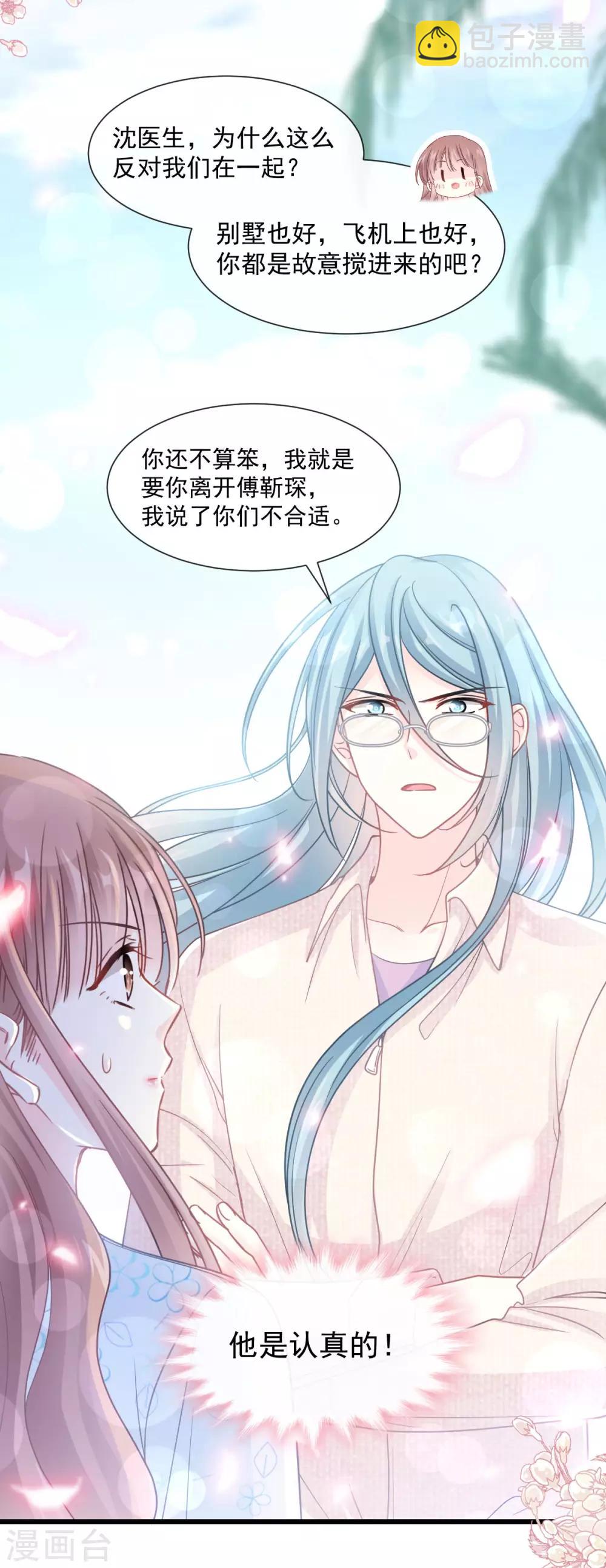 第104话 你只能看着我-第106话